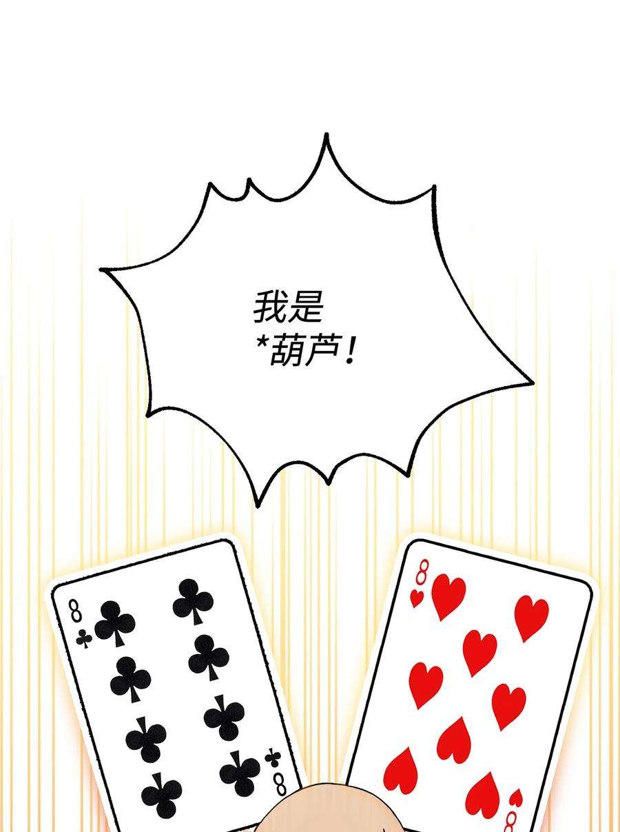 这一局，本小姐必定拿下01 钱鬼