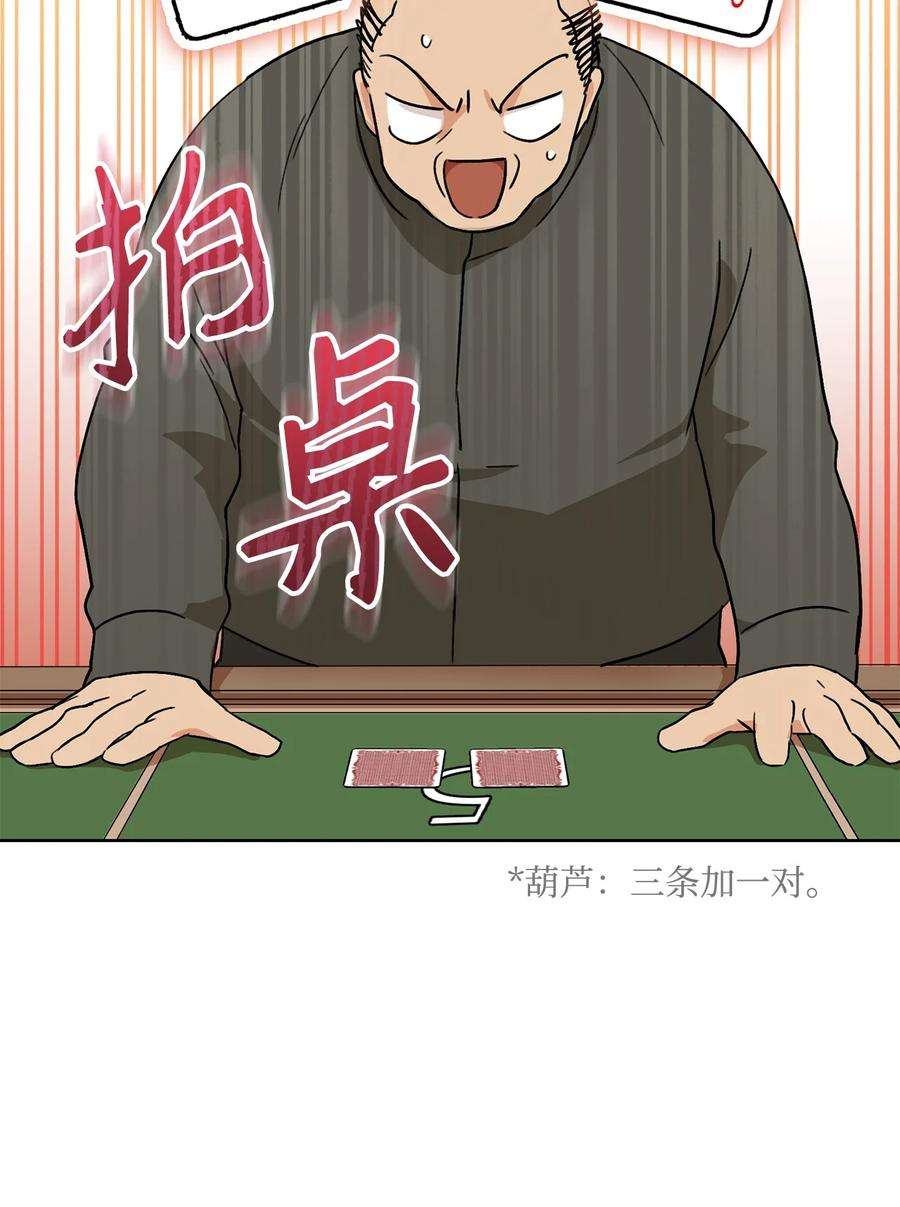 这一局，本小姐必定拿下01 钱鬼