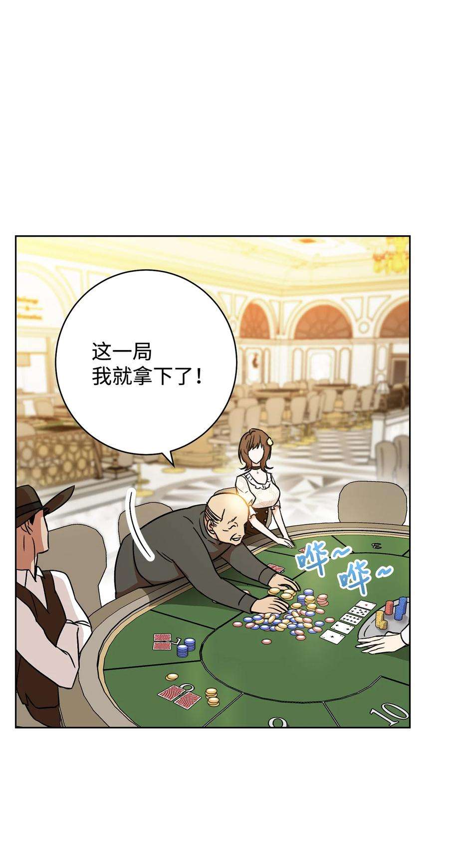 这一局，本小姐必定拿下01 钱鬼