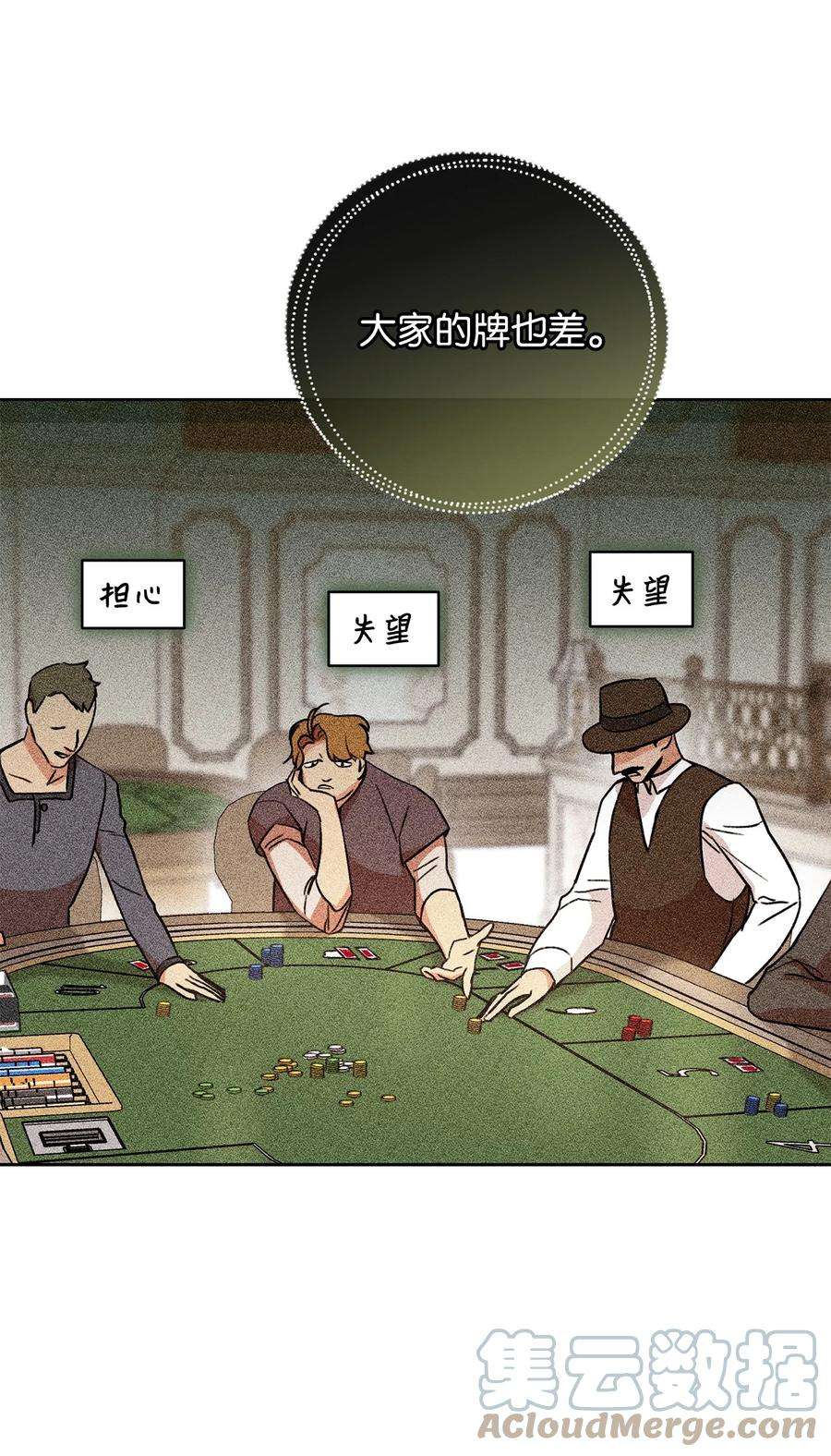 这一局，本小姐必定拿下01 钱鬼