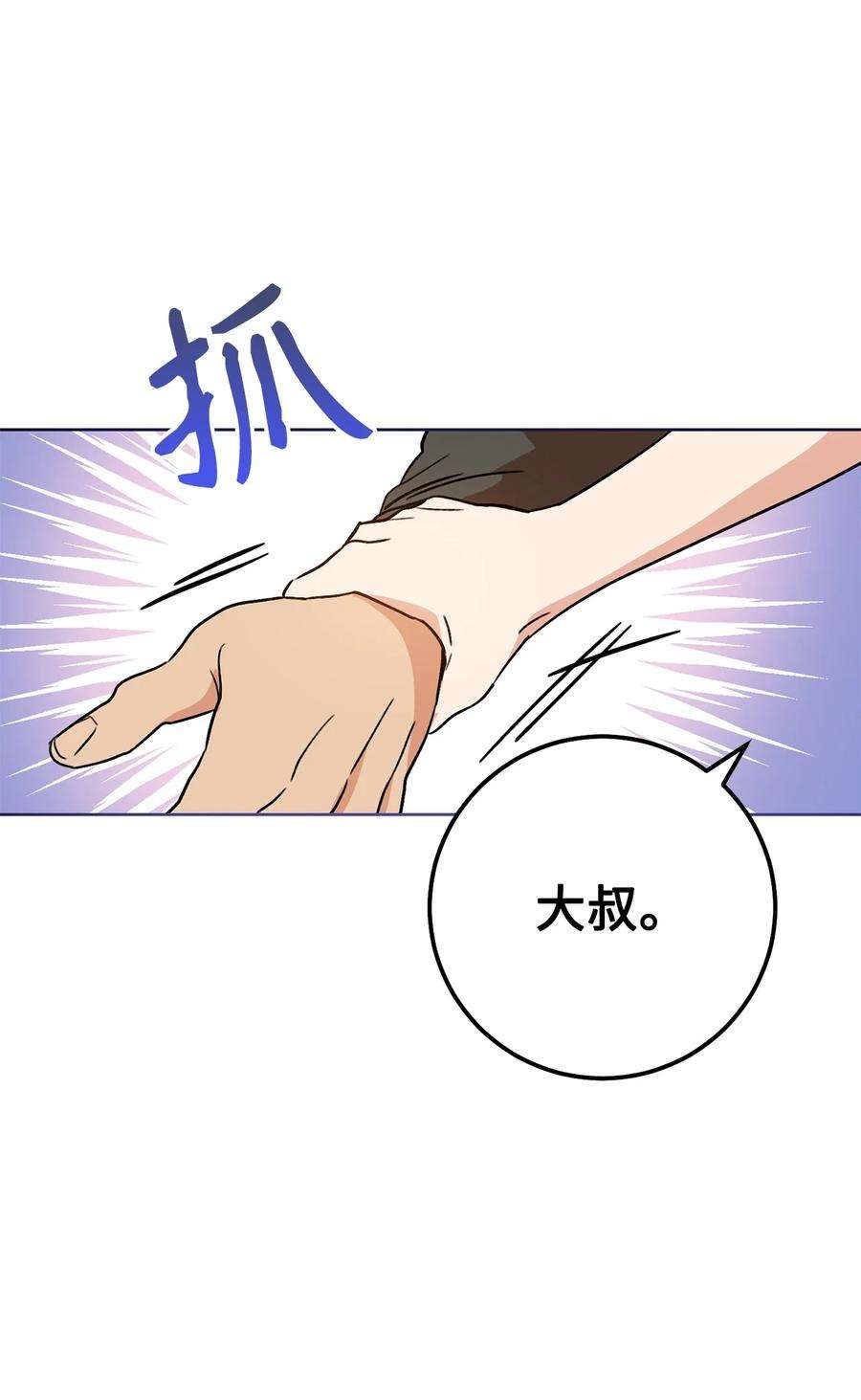 这一局，本小姐必定拿下01 钱鬼