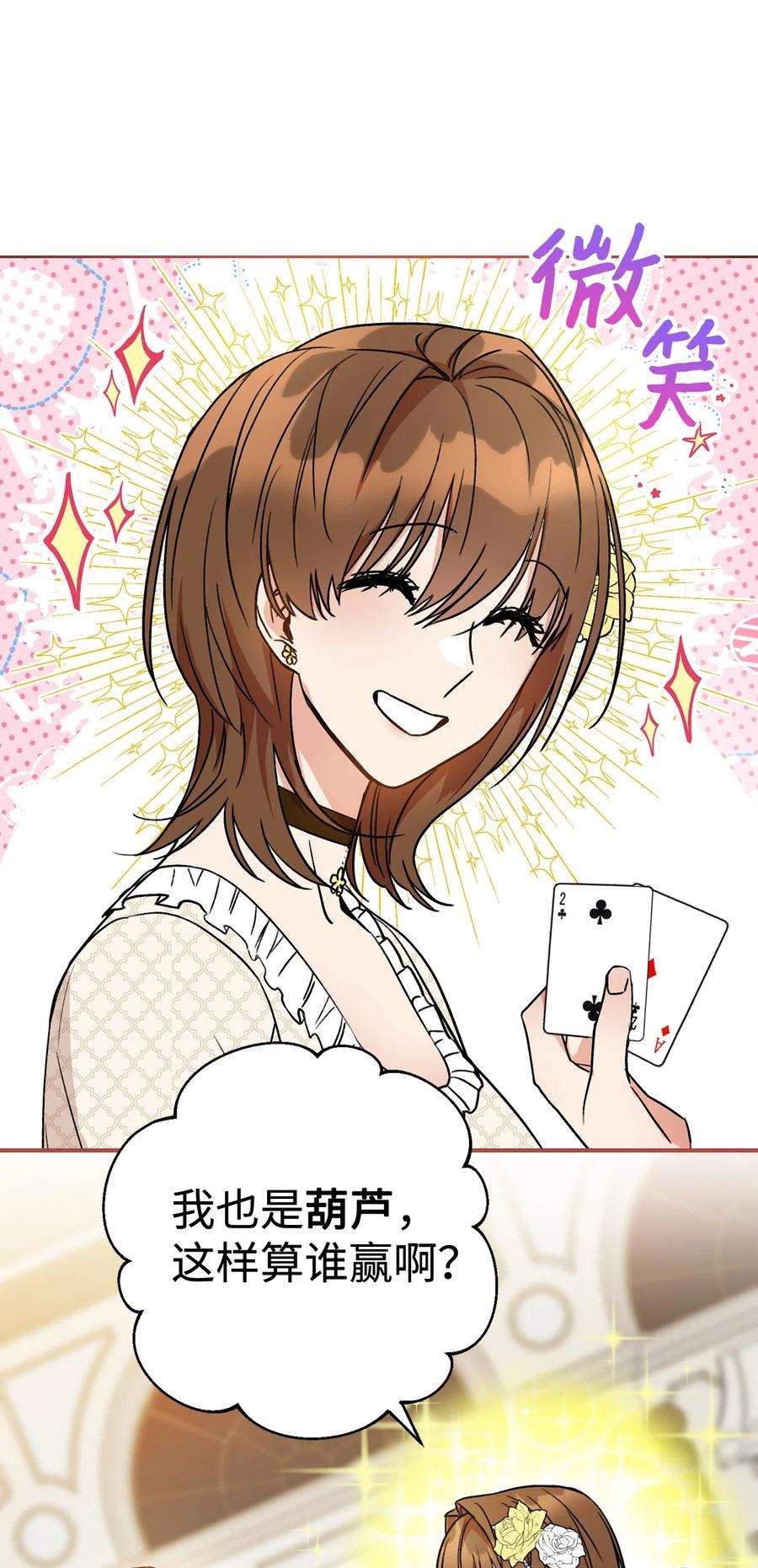 这一局，本小姐必定拿下01 钱鬼