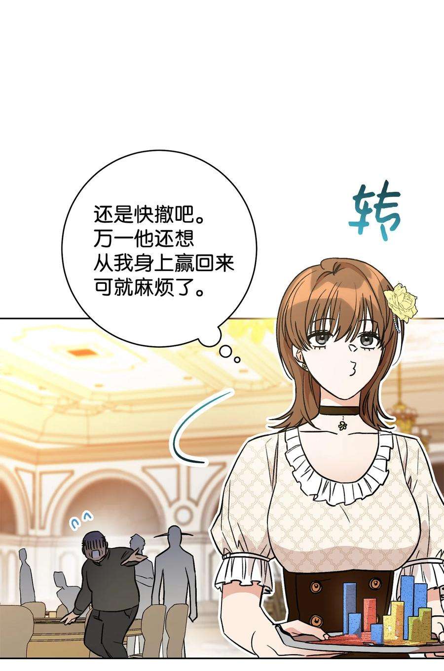 这一局，本小姐必定拿下01 钱鬼
