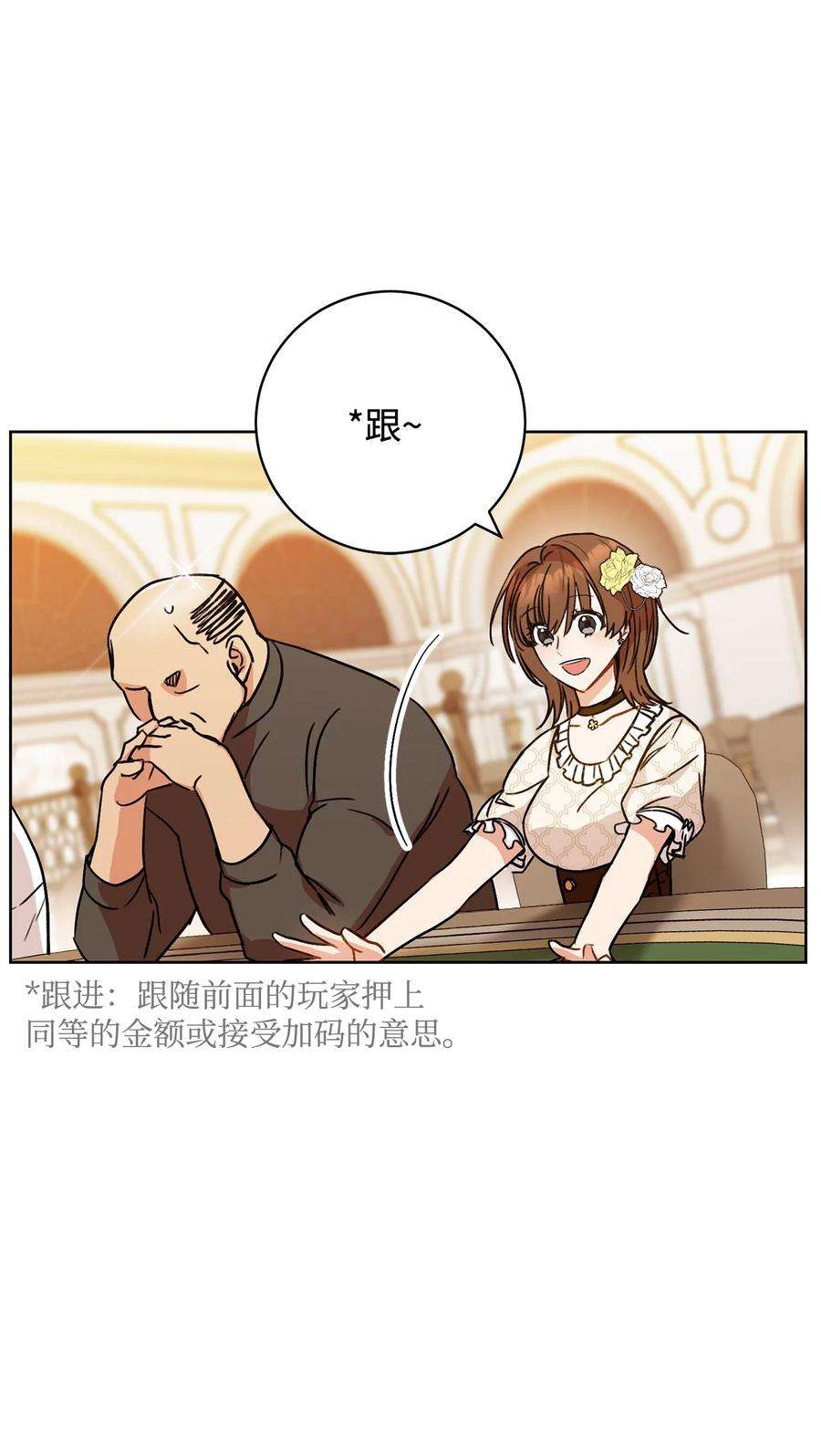 这一局，本小姐必定拿下01 钱鬼