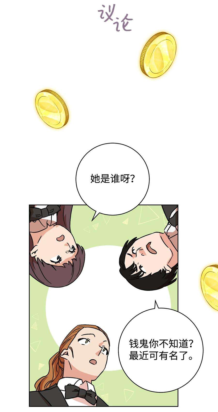 这一局，本小姐必定拿下01 钱鬼
