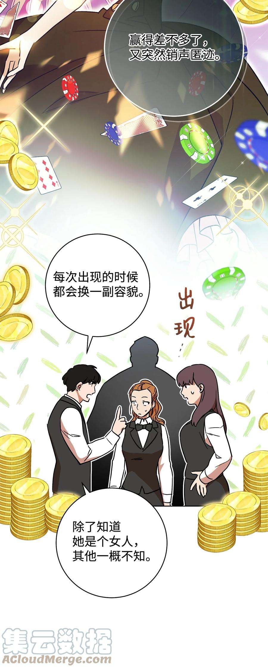 这一局，本小姐必定拿下01 钱鬼