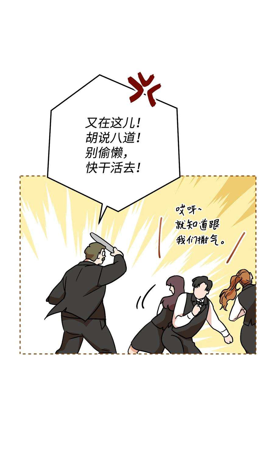 这一局，本小姐必定拿下01 钱鬼