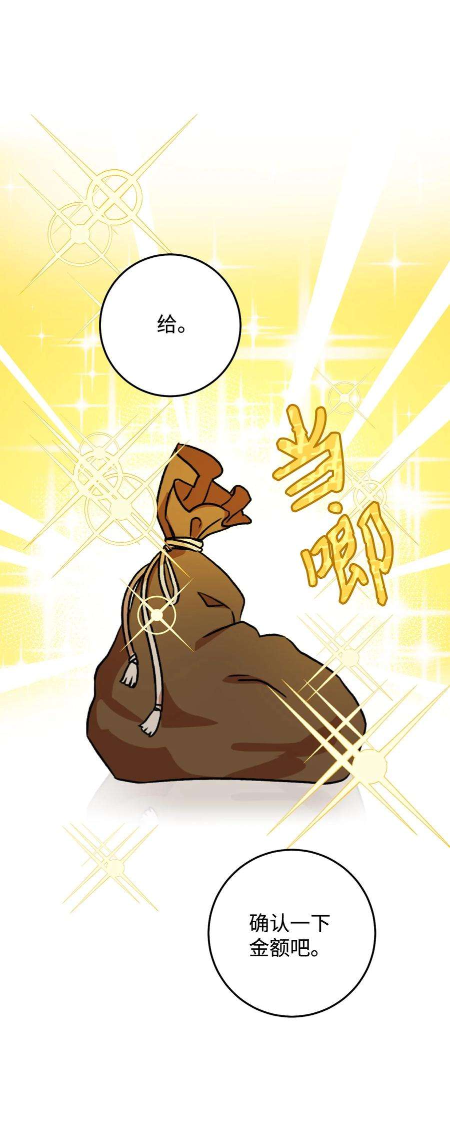 这一局，本小姐必定拿下01 钱鬼