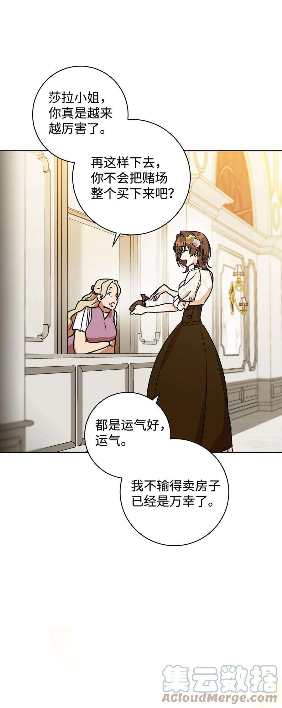 这一局，本小姐必定拿下01 钱鬼