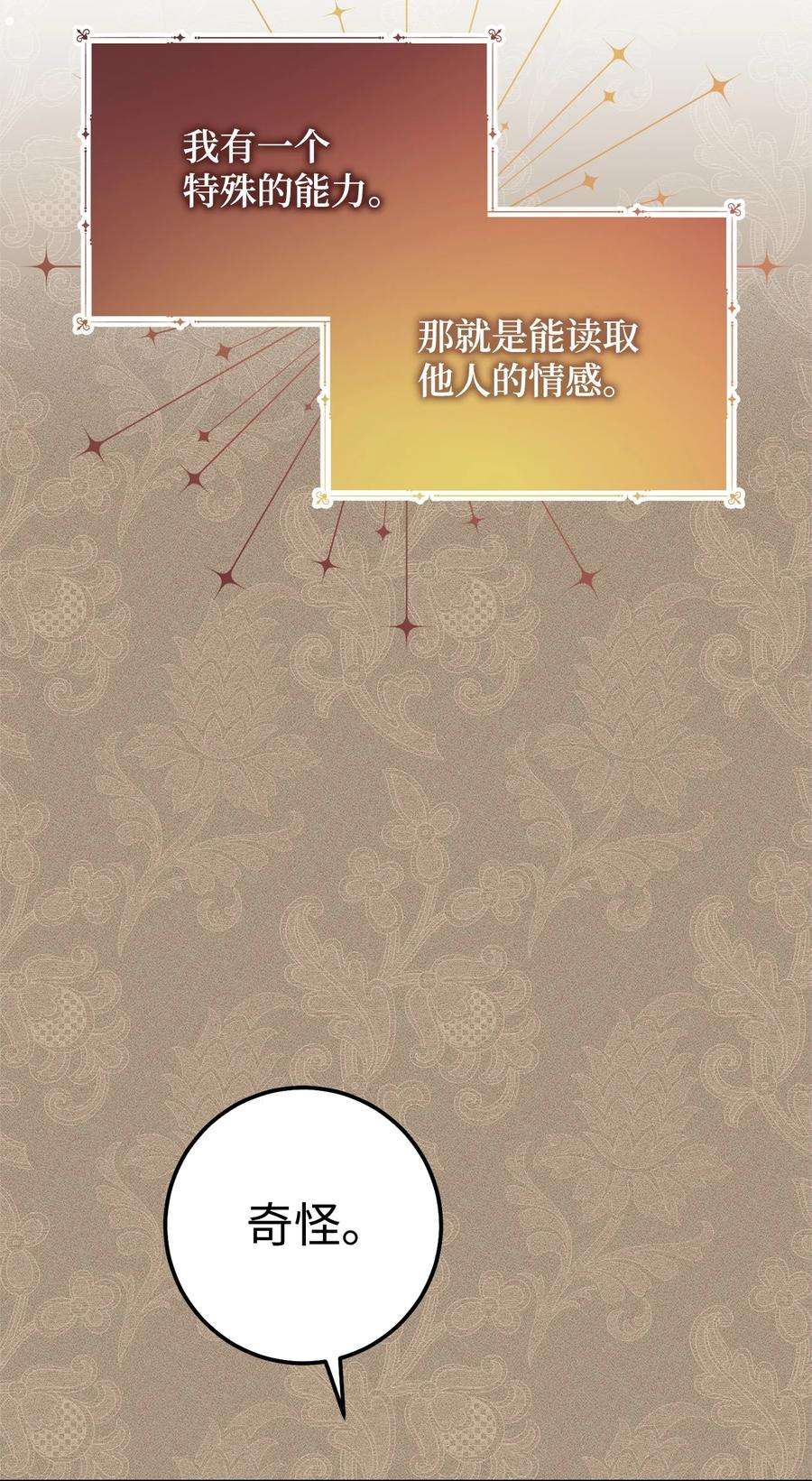 这一局，本小姐必定拿下01 钱鬼
