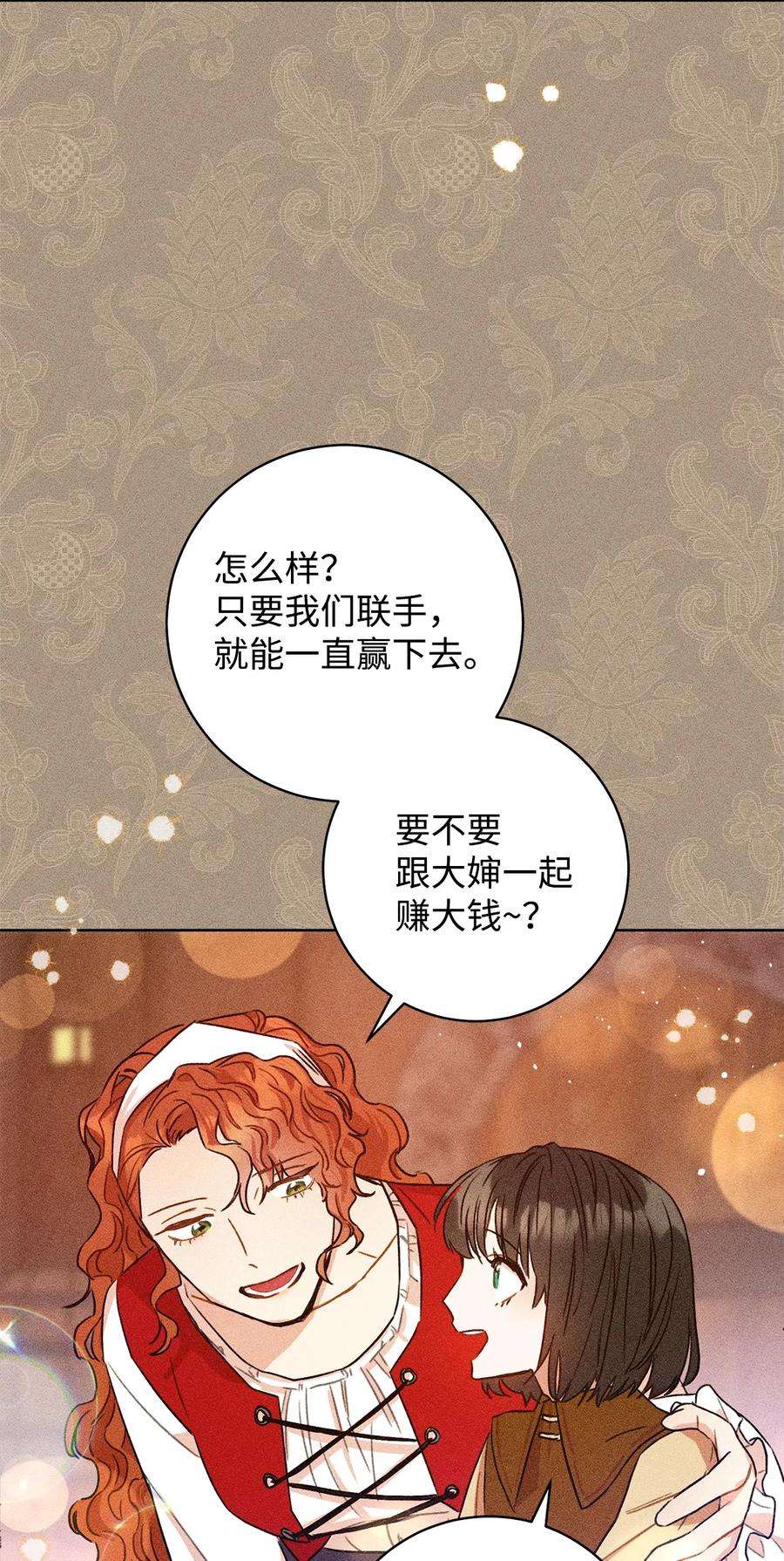 这一局，本小姐必定拿下01 钱鬼