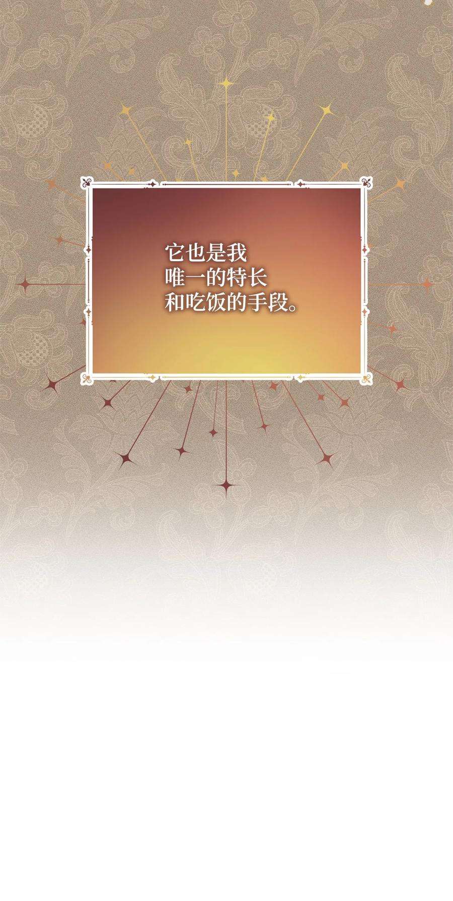 这一局，本小姐必定拿下01 钱鬼
