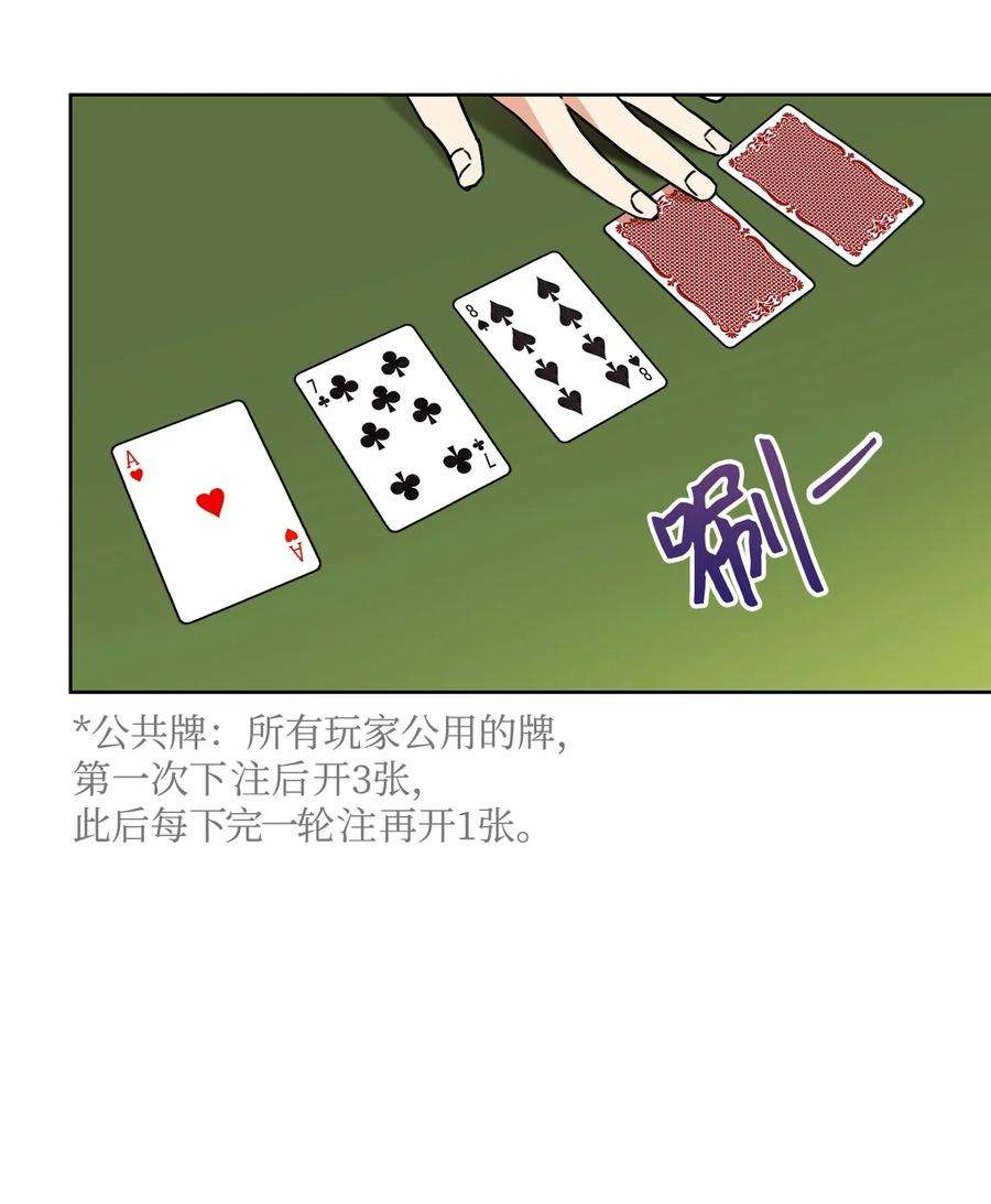 这一局，本小姐必定拿下01 钱鬼