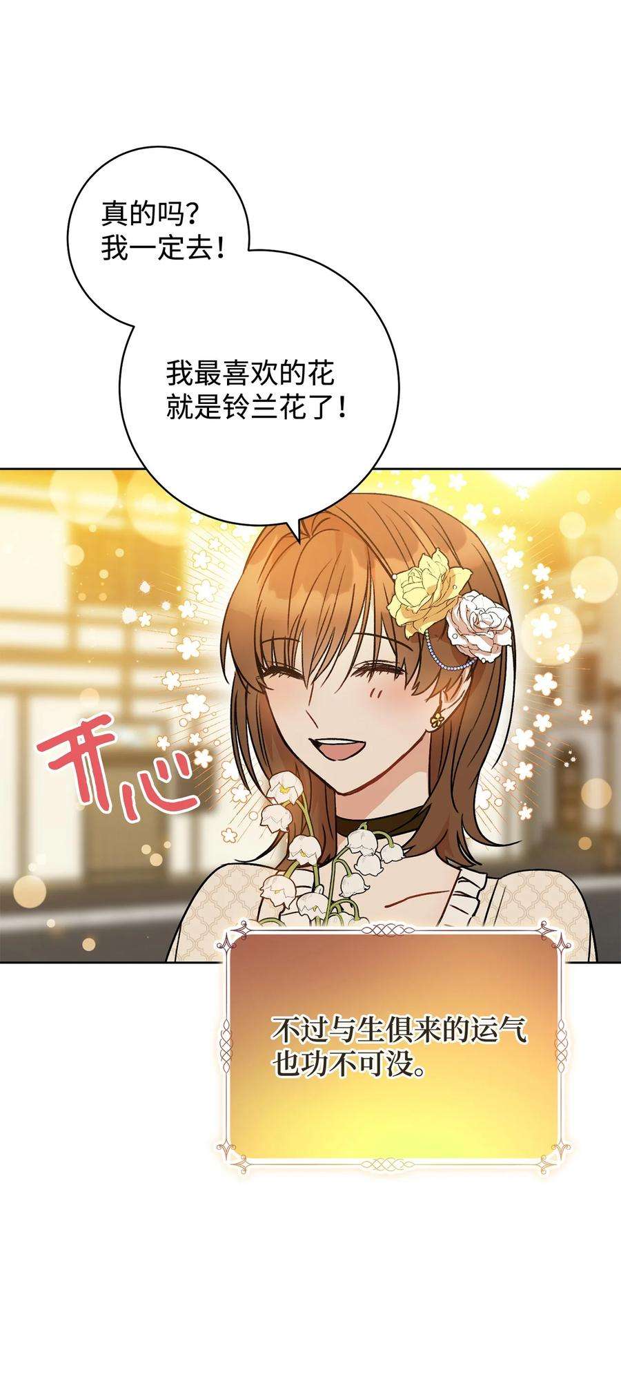 这一局，本小姐必定拿下01 钱鬼