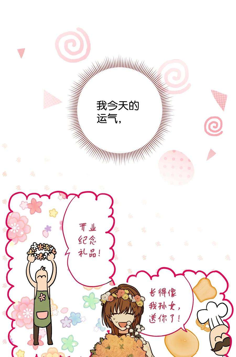 这一局，本小姐必定拿下01 钱鬼