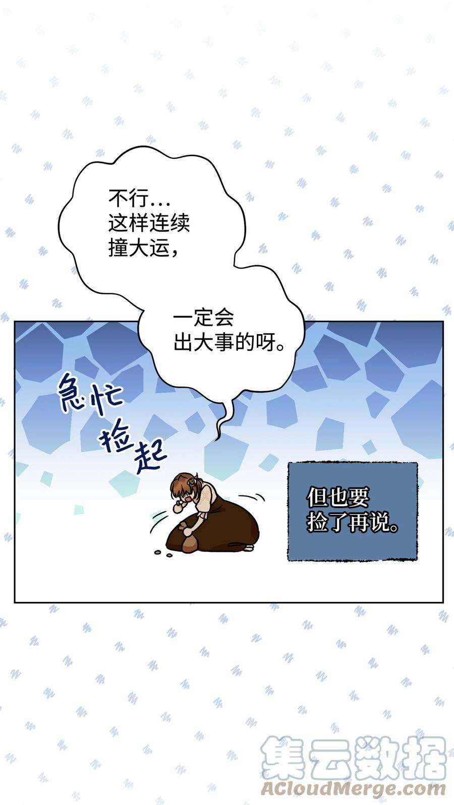 这一局，本小姐必定拿下01 钱鬼