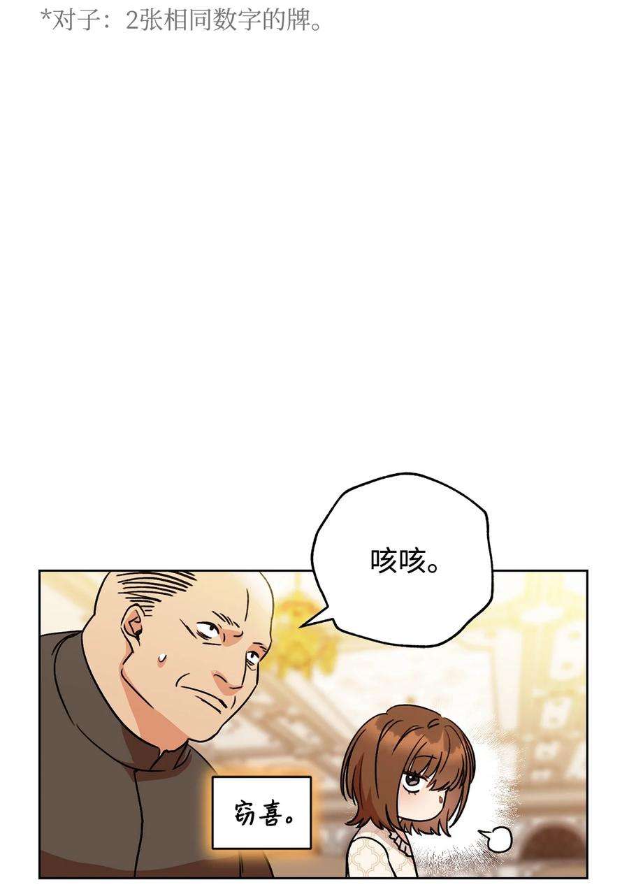 这一局，本小姐必定拿下01 钱鬼