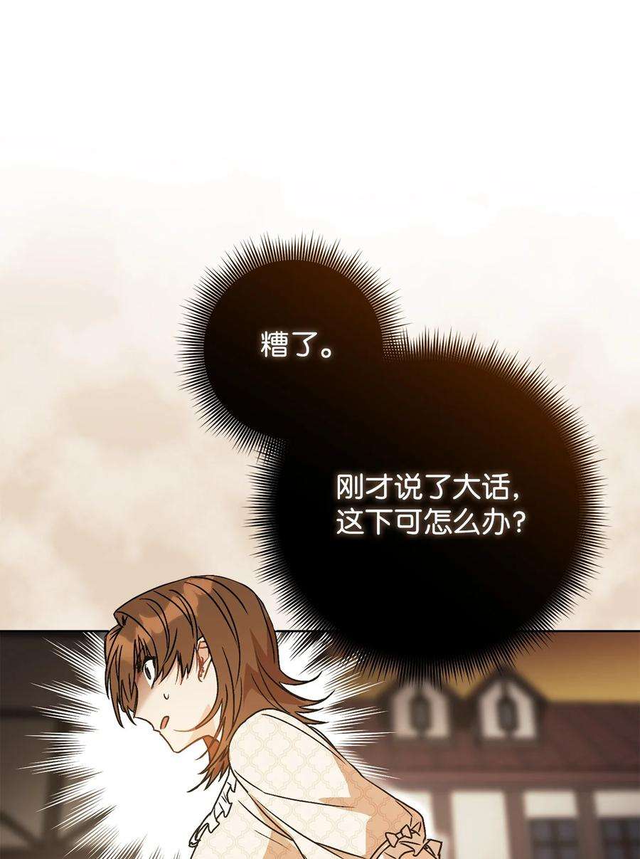 这一局，本小姐必定拿下02 天降小男孩