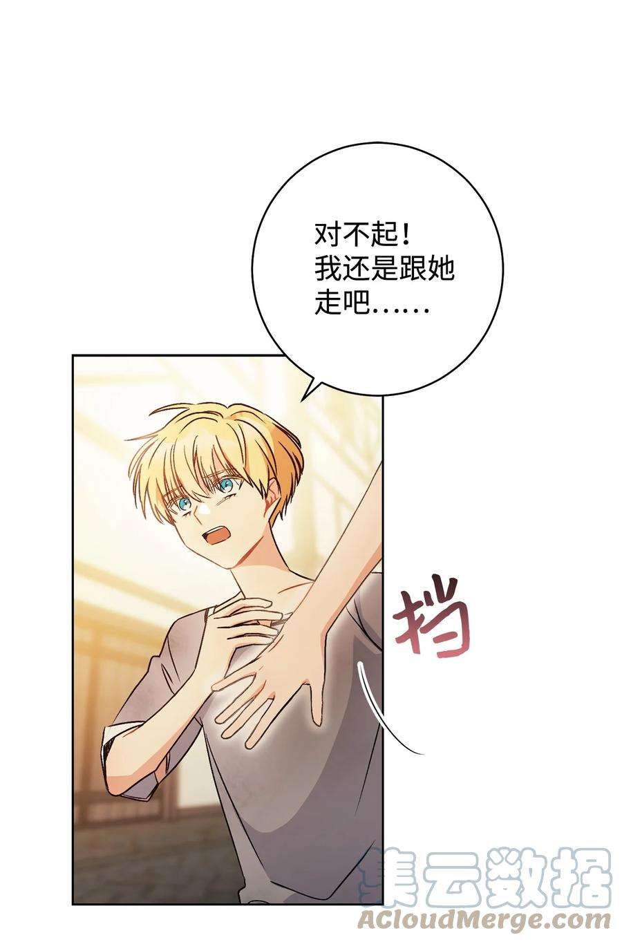 这一局，本小姐必定拿下02 天降小男孩