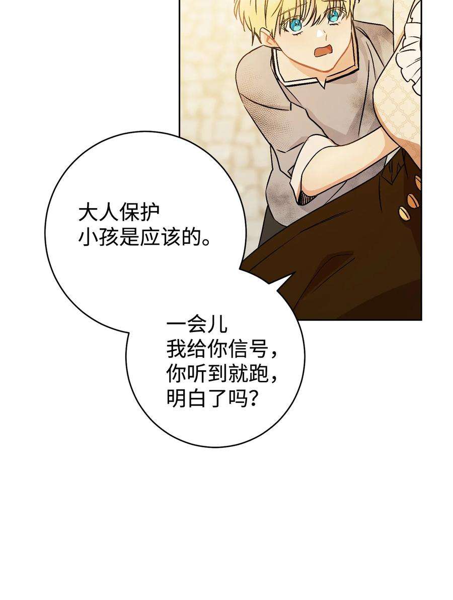 这一局，本小姐必定拿下02 天降小男孩