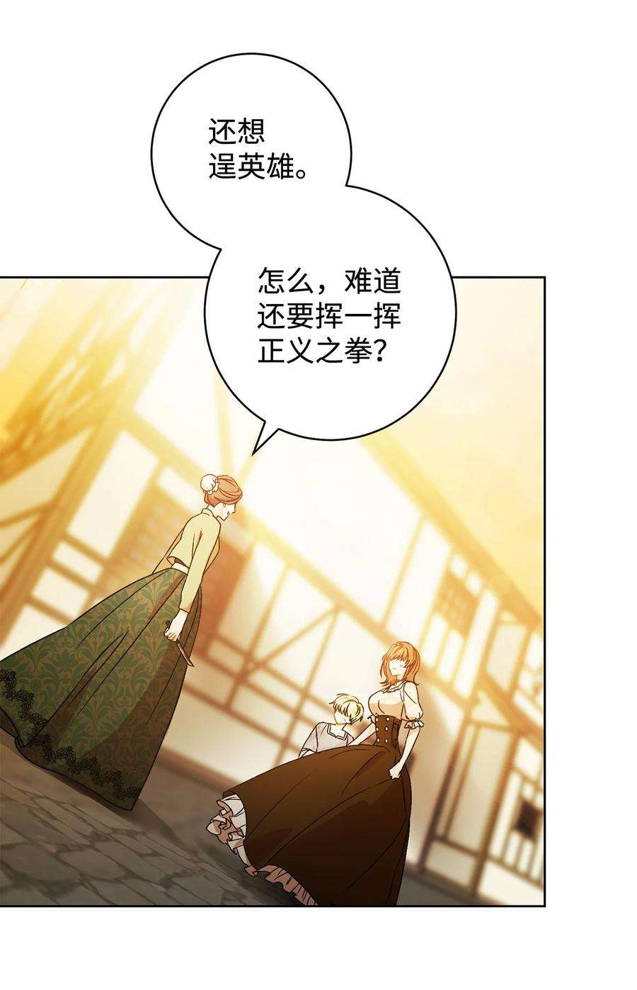 这一局，本小姐必定拿下02 天降小男孩
