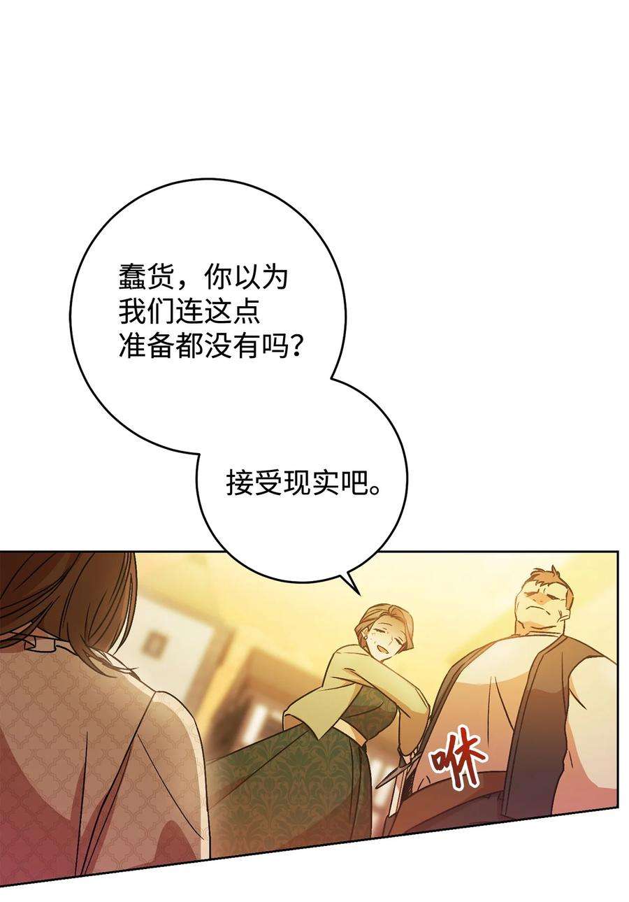 这一局，本小姐必定拿下02 天降小男孩