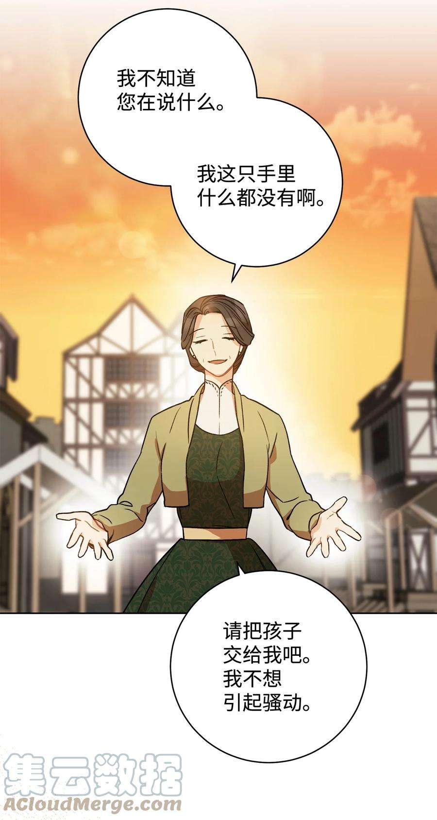 这一局，本小姐必定拿下02 天降小男孩