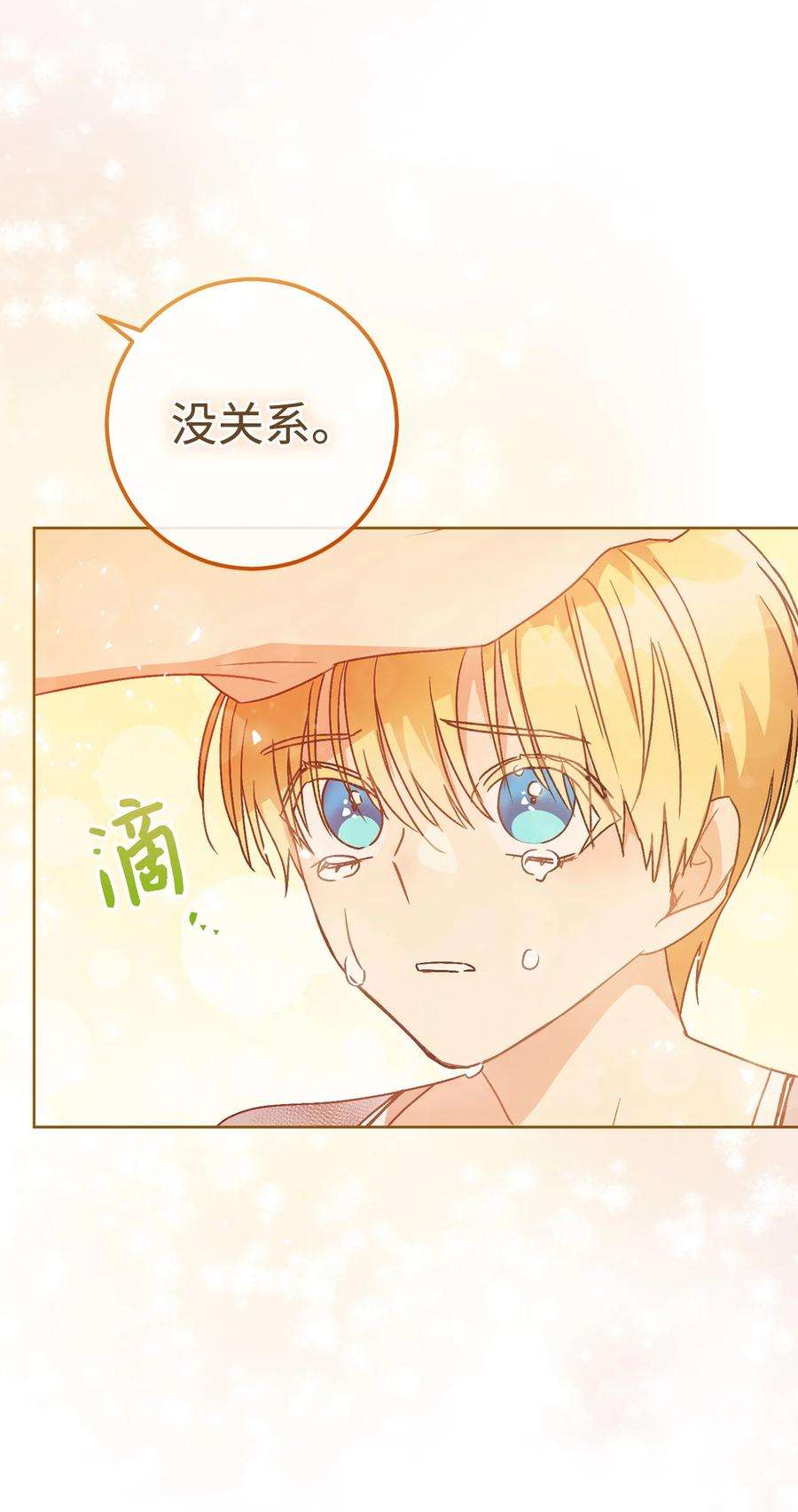 这一局，本小姐必定拿下02 天降小男孩