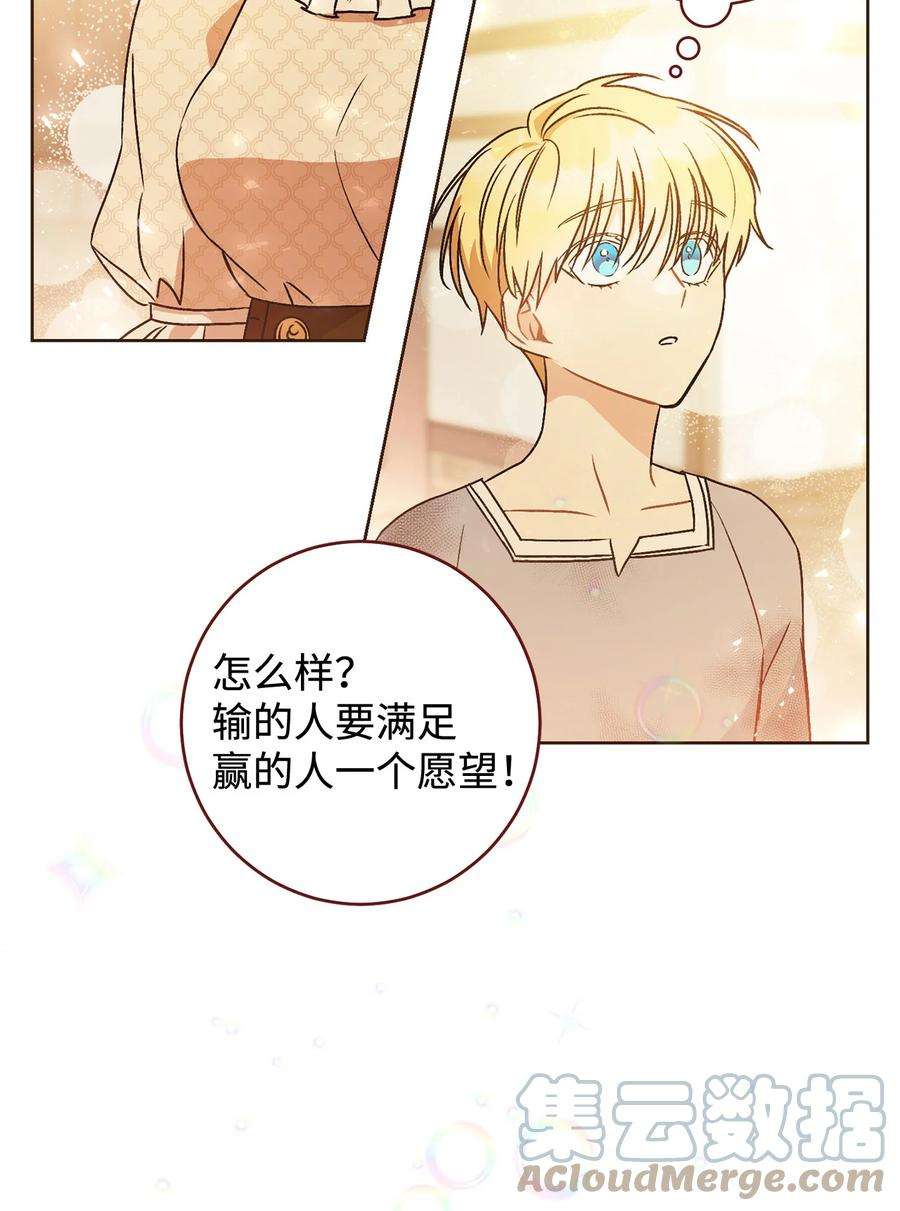 这一局，本小姐必定拿下02 天降小男孩