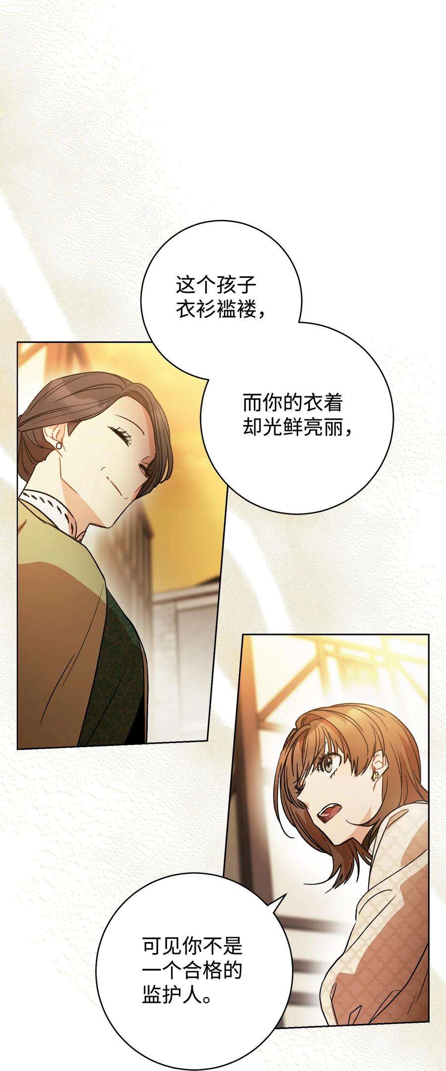 这一局，本小姐必定拿下02 天降小男孩
