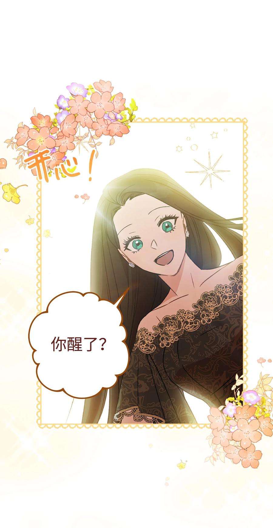 这一局，本小姐必定拿下02 天降小男孩
