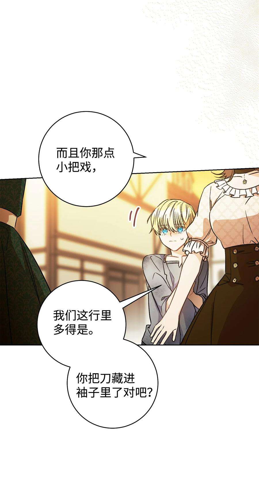 这一局，本小姐必定拿下02 天降小男孩