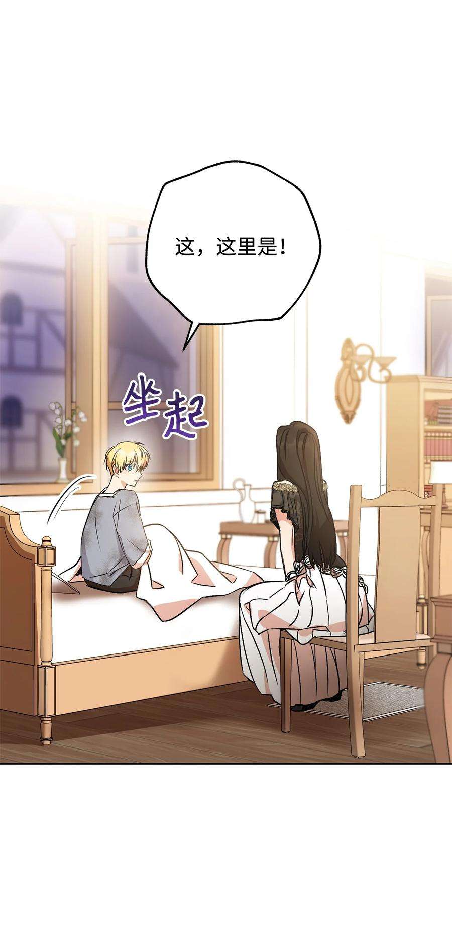这一局，本小姐必定拿下02 天降小男孩