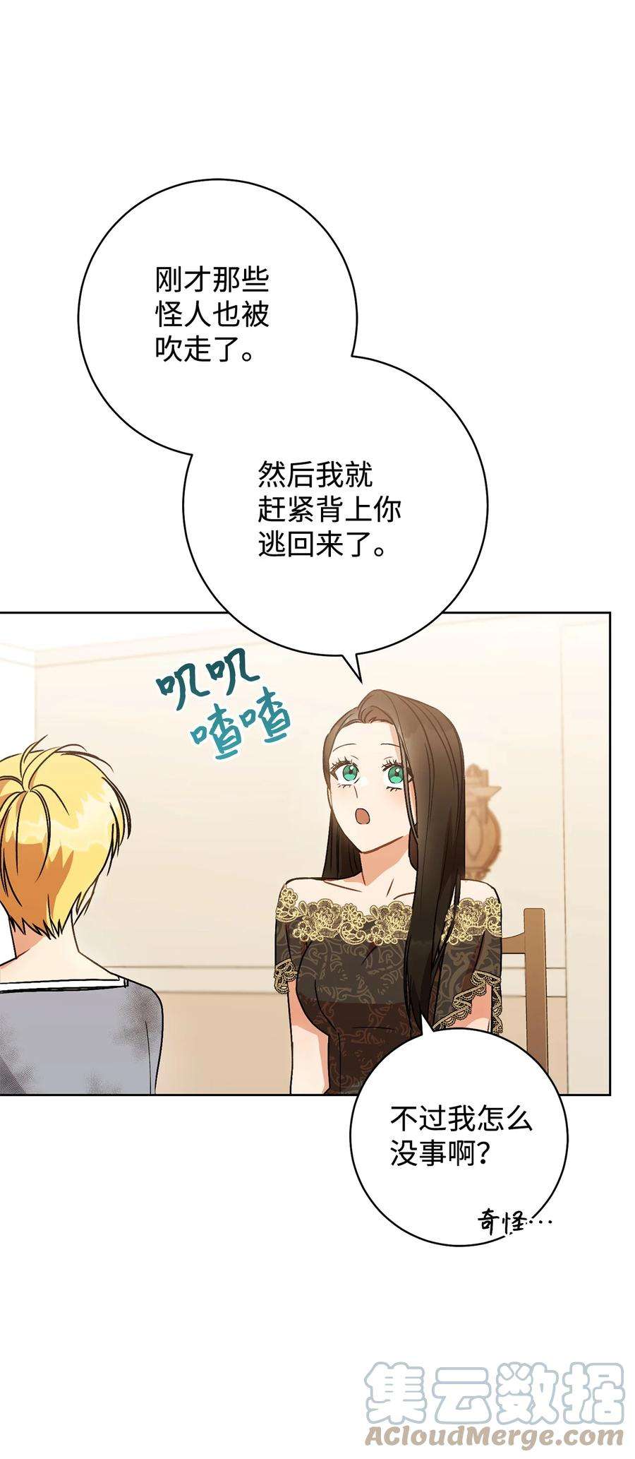 这一局，本小姐必定拿下02 天降小男孩