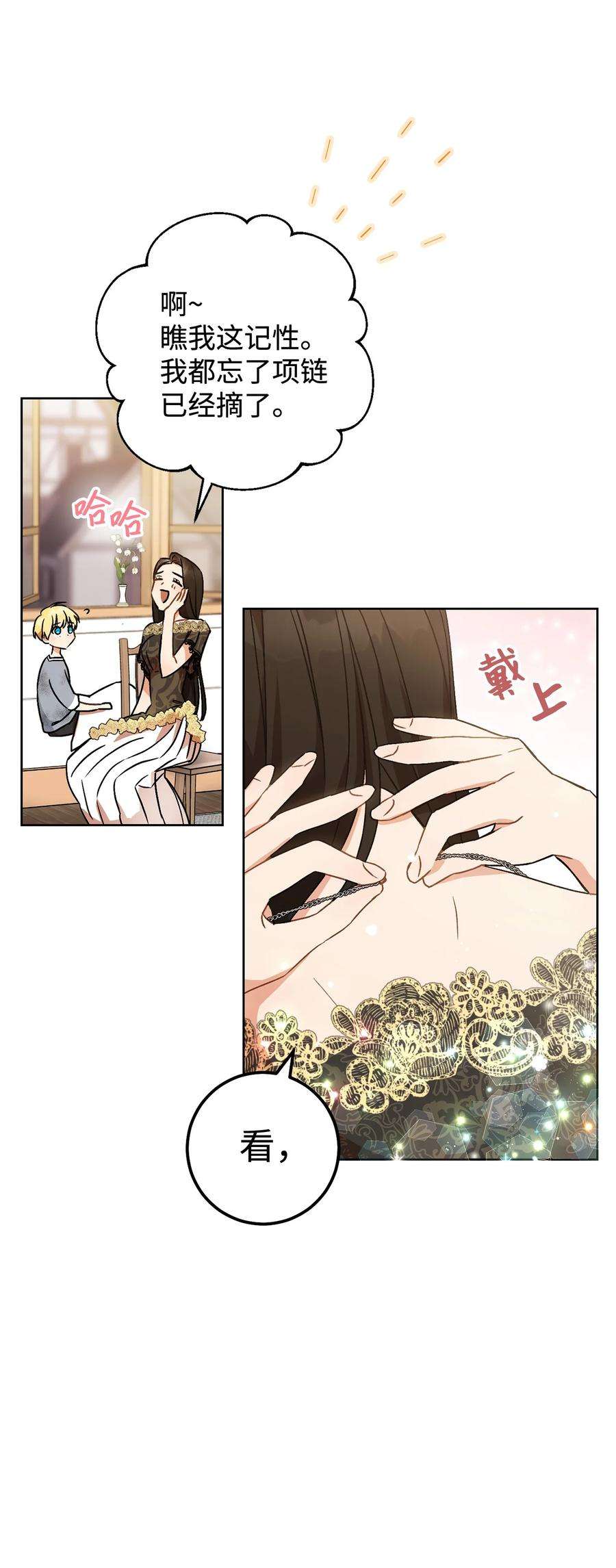 这一局，本小姐必定拿下02 天降小男孩