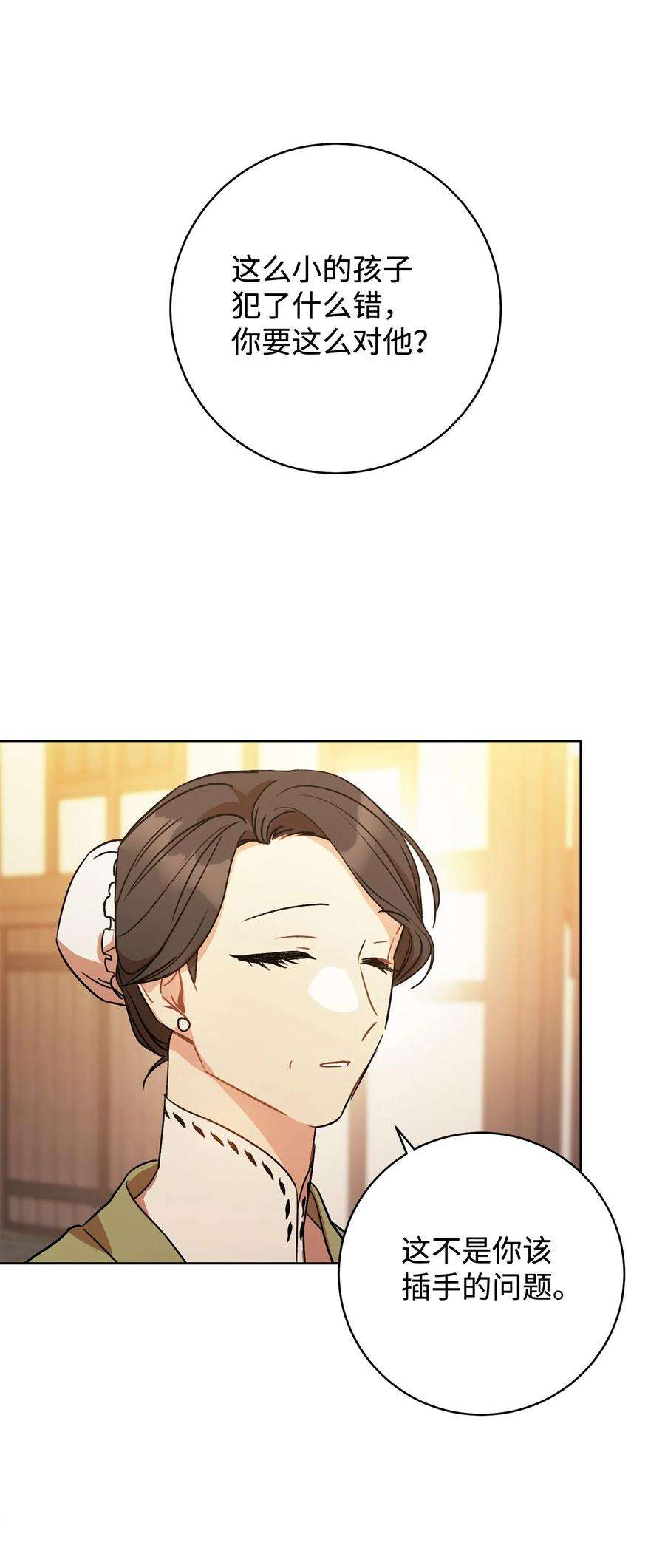 这一局，本小姐必定拿下02 天降小男孩