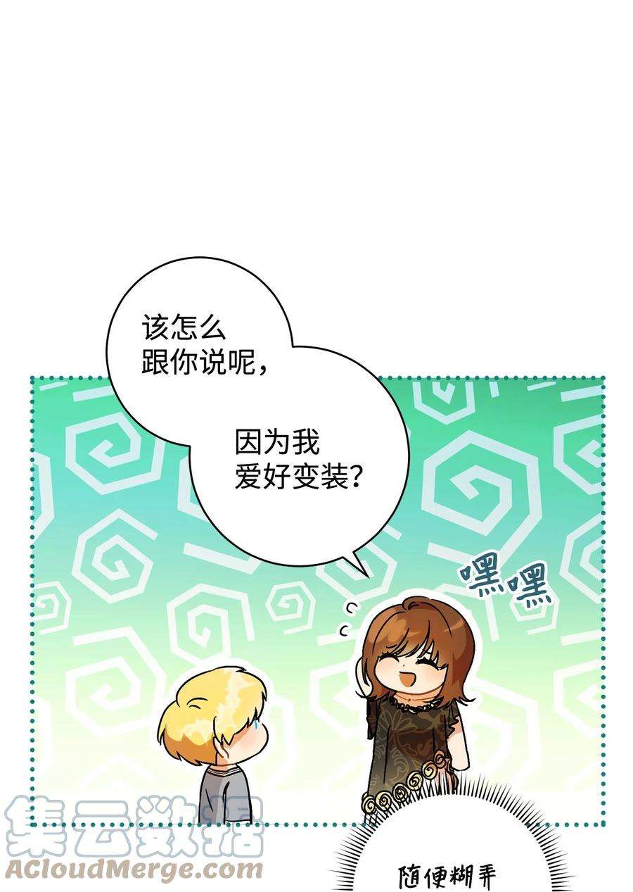 这一局，本小姐必定拿下02 天降小男孩