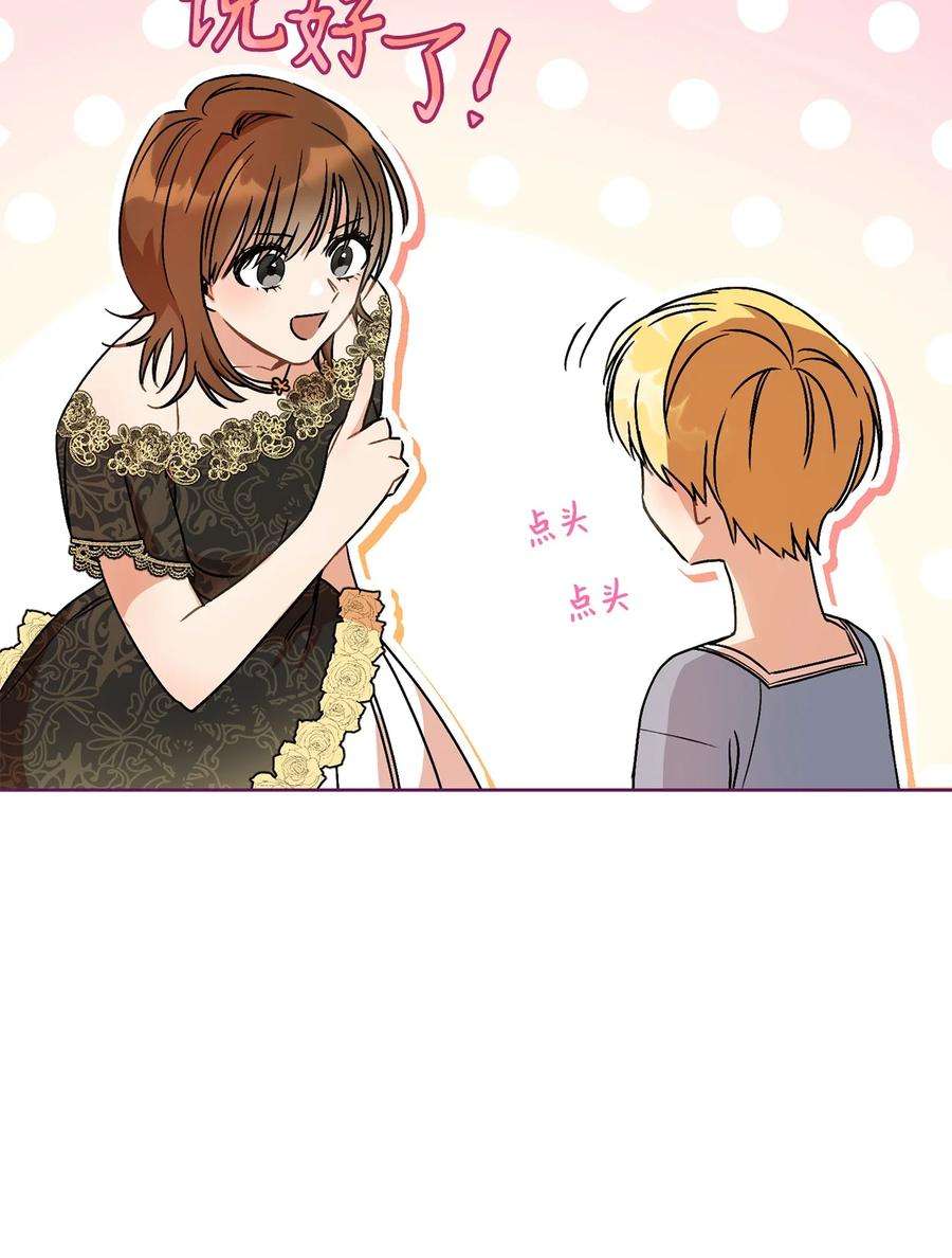 这一局，本小姐必定拿下02 天降小男孩