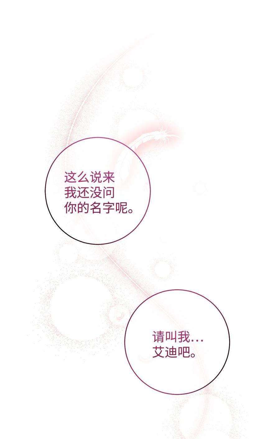 这一局，本小姐必定拿下02 天降小男孩