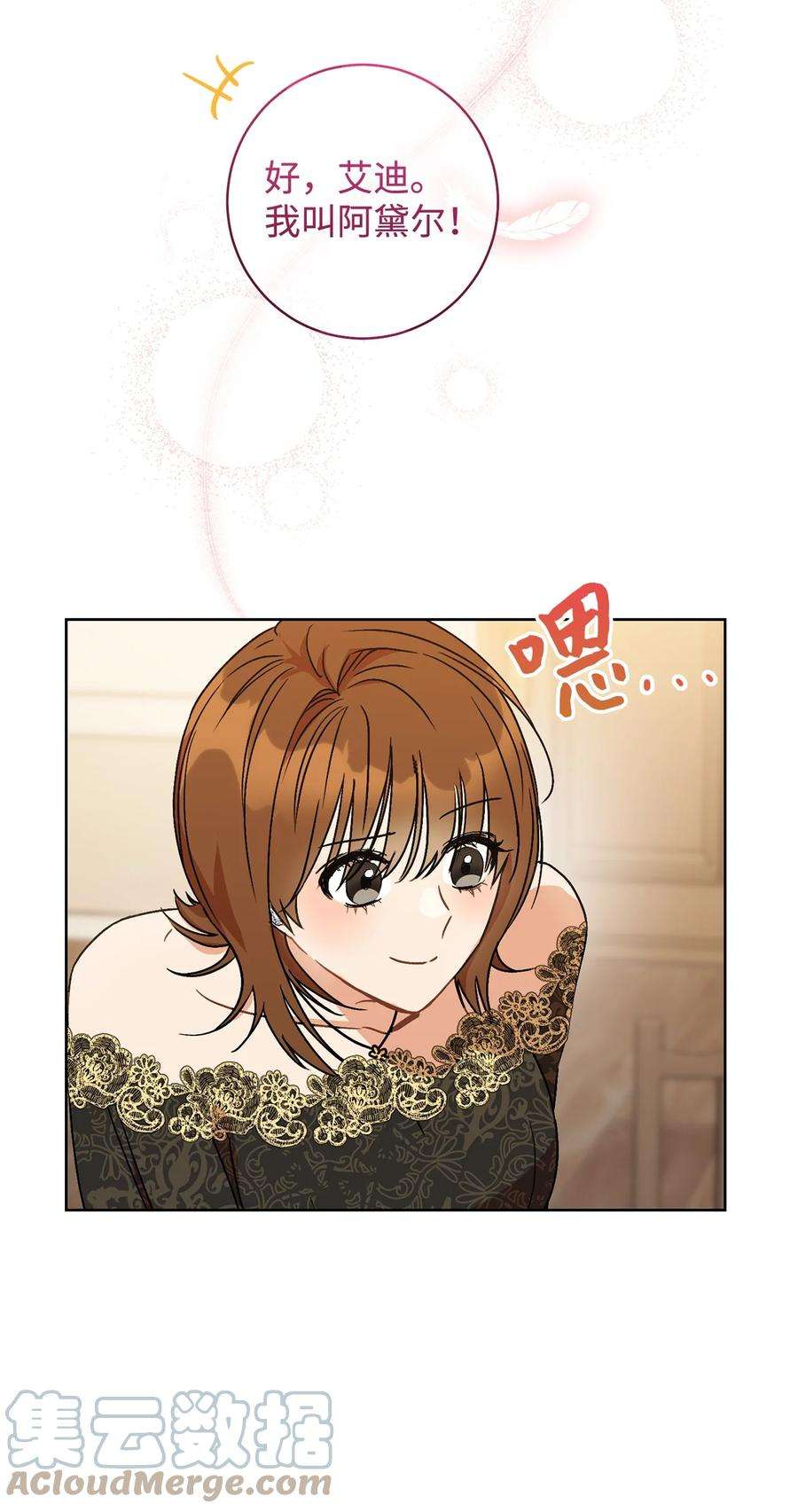 这一局，本小姐必定拿下02 天降小男孩