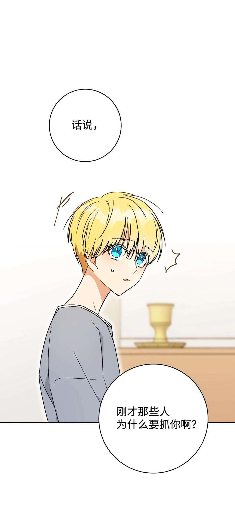 这一局，本小姐必定拿下02 天降小男孩