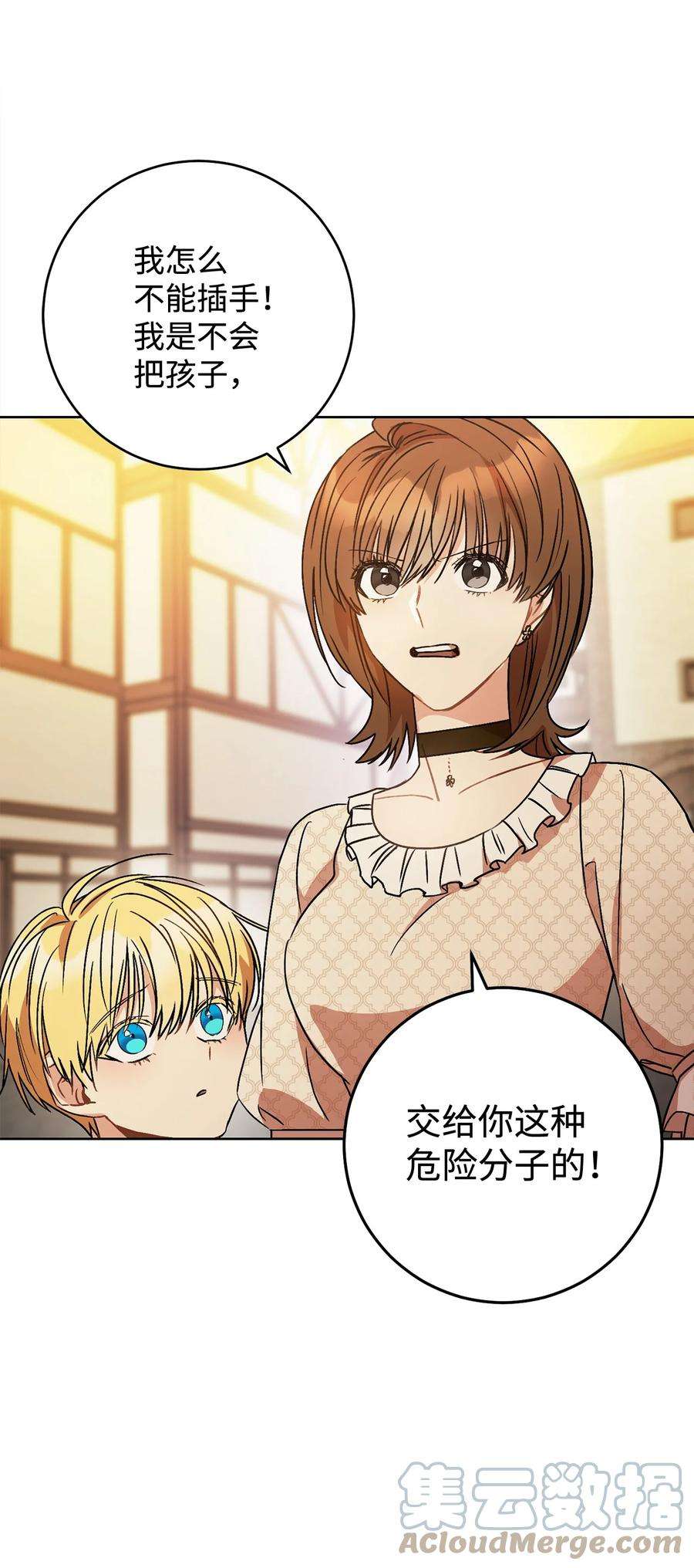 这一局，本小姐必定拿下02 天降小男孩
