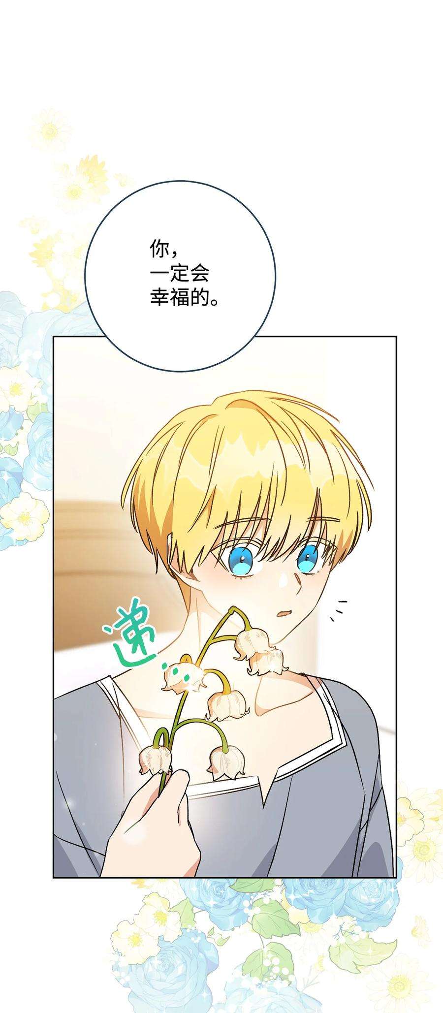这一局，本小姐必定拿下02 天降小男孩