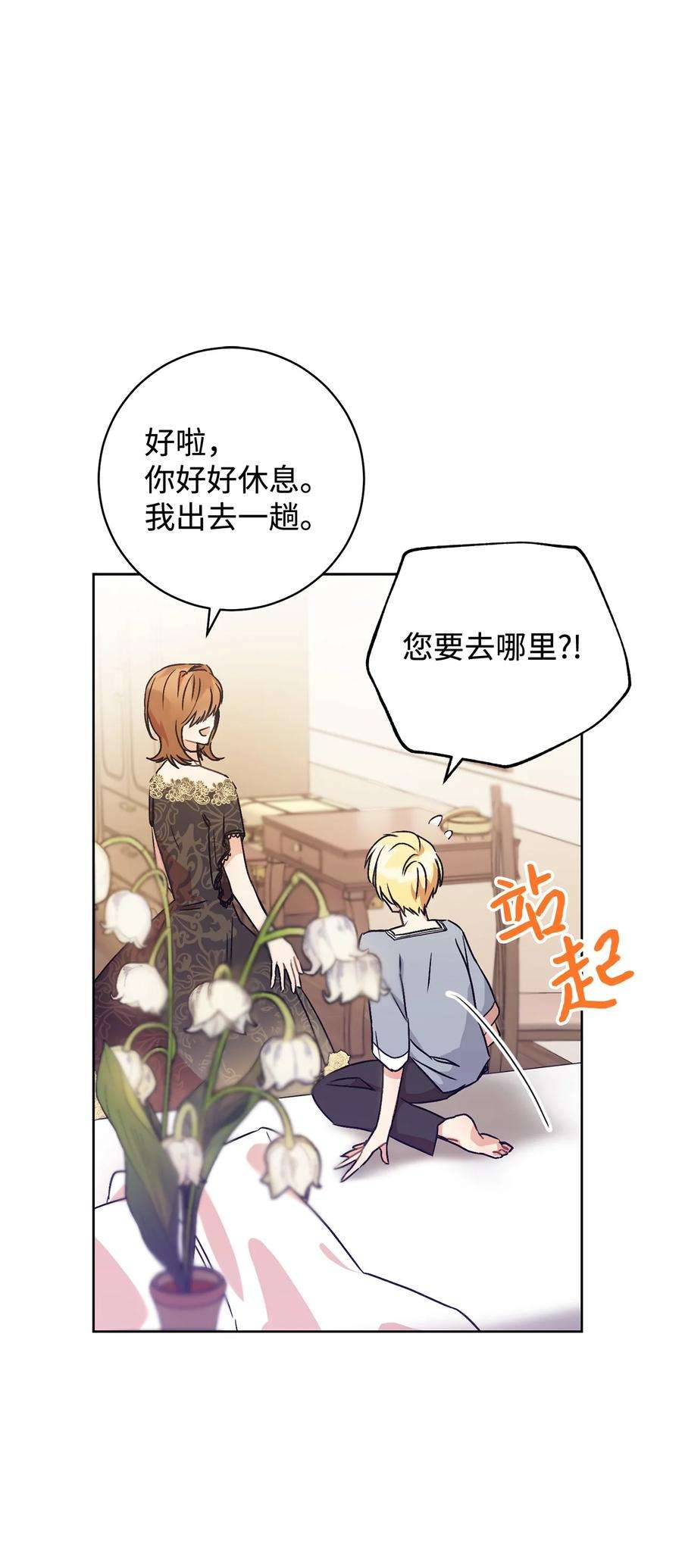 这一局，本小姐必定拿下02 天降小男孩