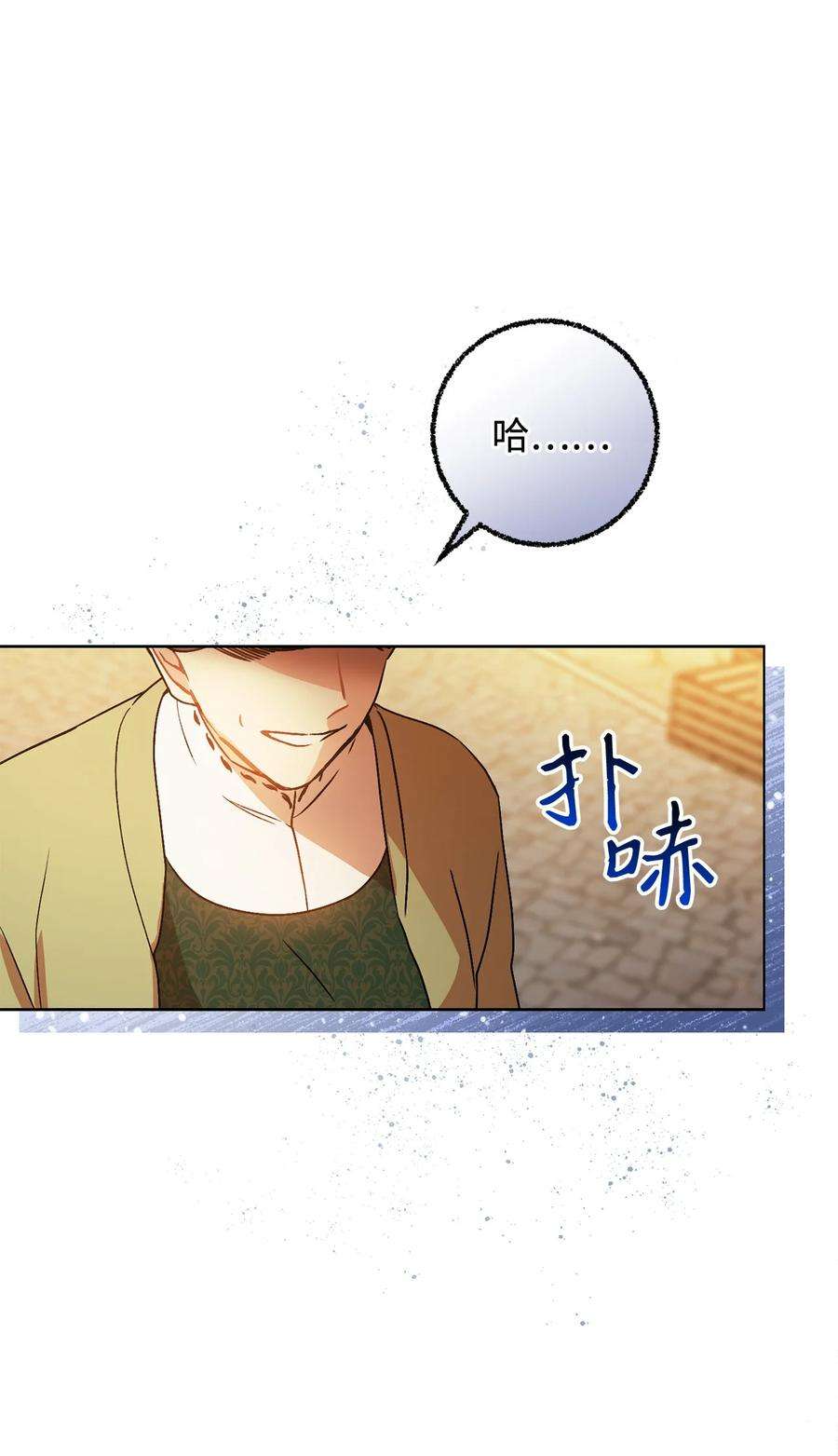 这一局，本小姐必定拿下02 天降小男孩