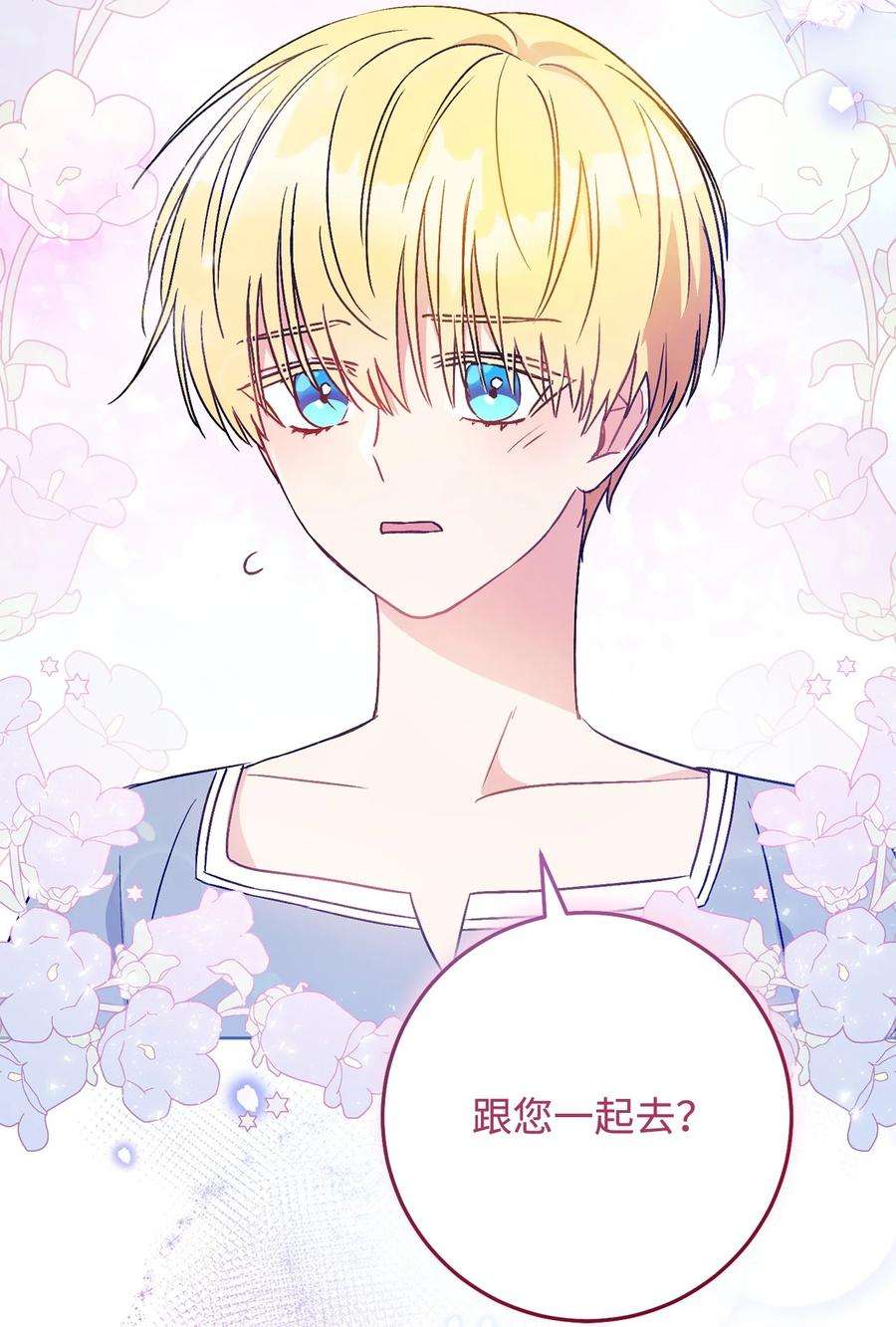 这一局，本小姐必定拿下02 天降小男孩