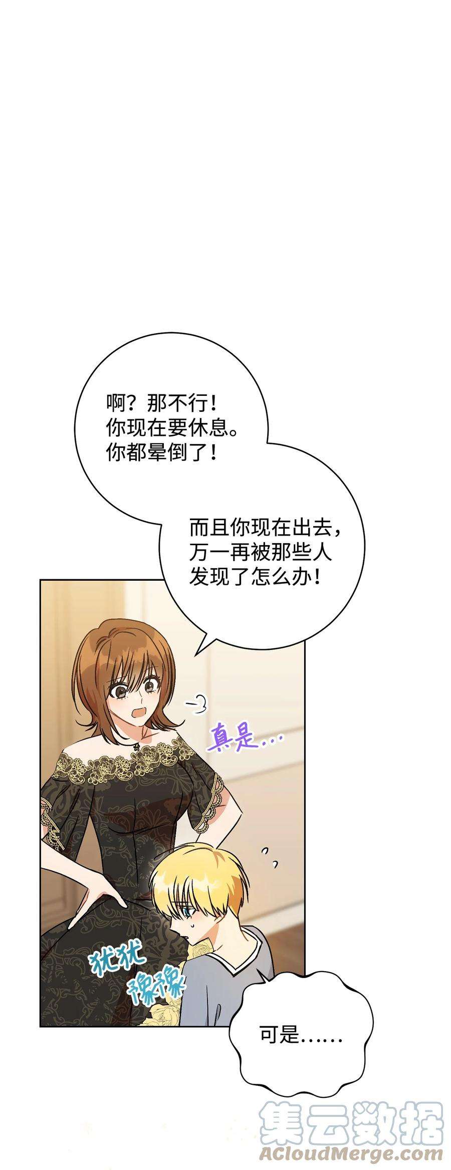 这一局，本小姐必定拿下02 天降小男孩
