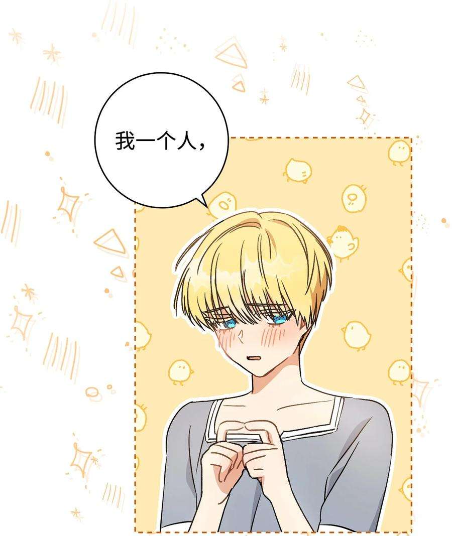 这一局，本小姐必定拿下02 天降小男孩
