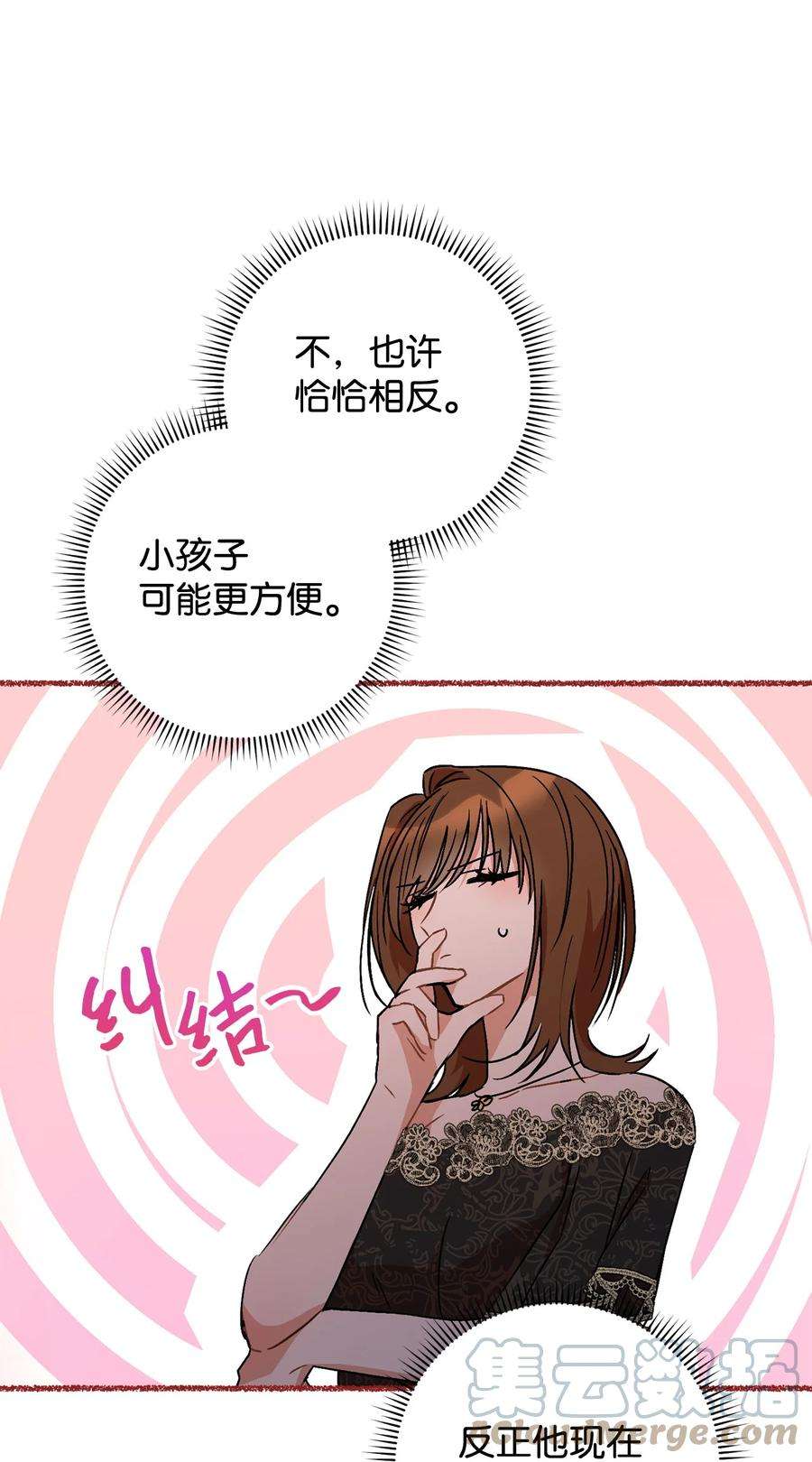 这一局，本小姐必定拿下02 天降小男孩
