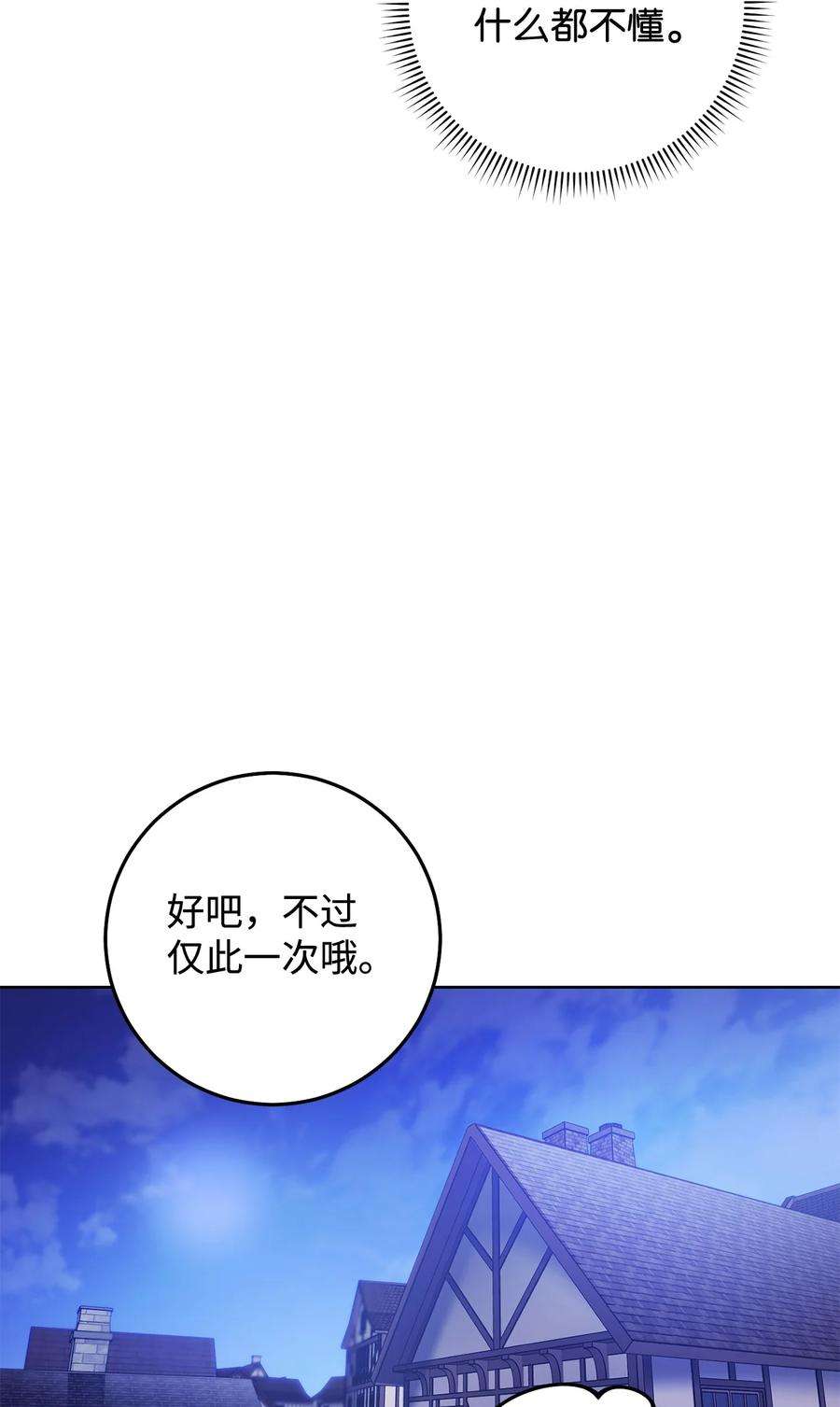 这一局，本小姐必定拿下02 天降小男孩